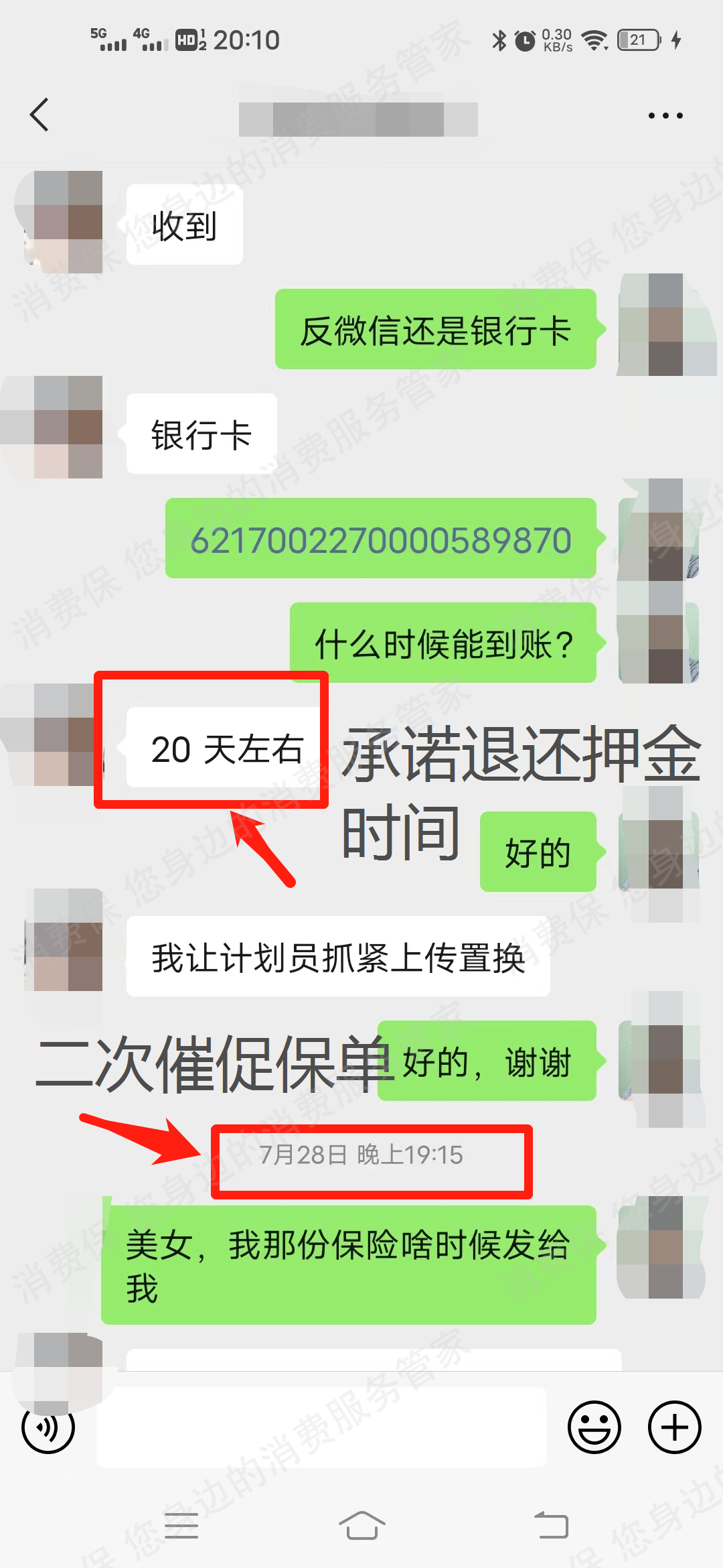 上汽大众保险问题