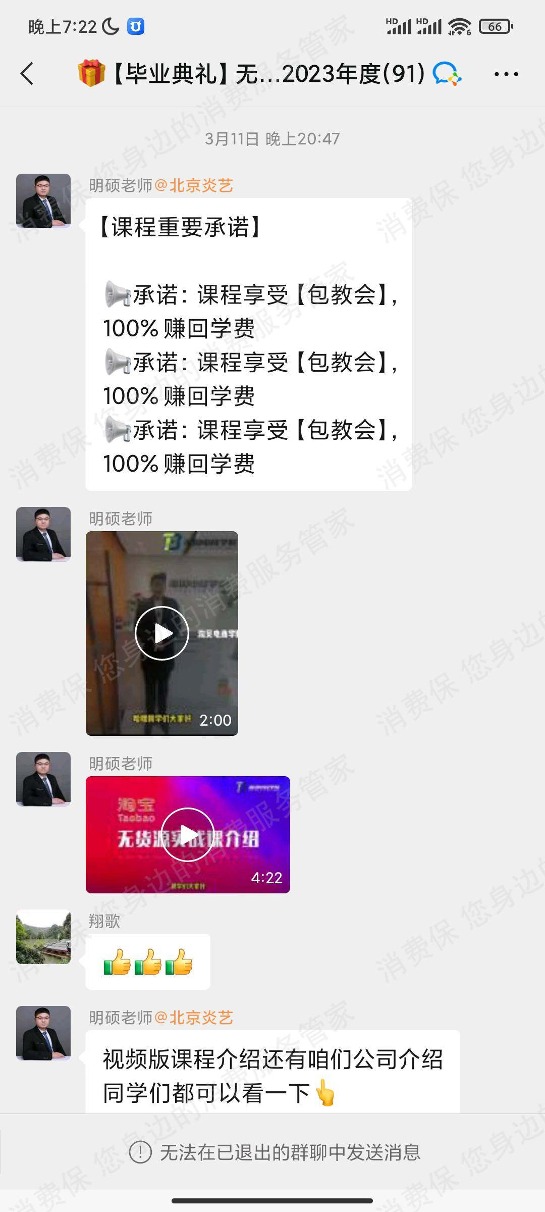 炎艺文化（北京）诈骗