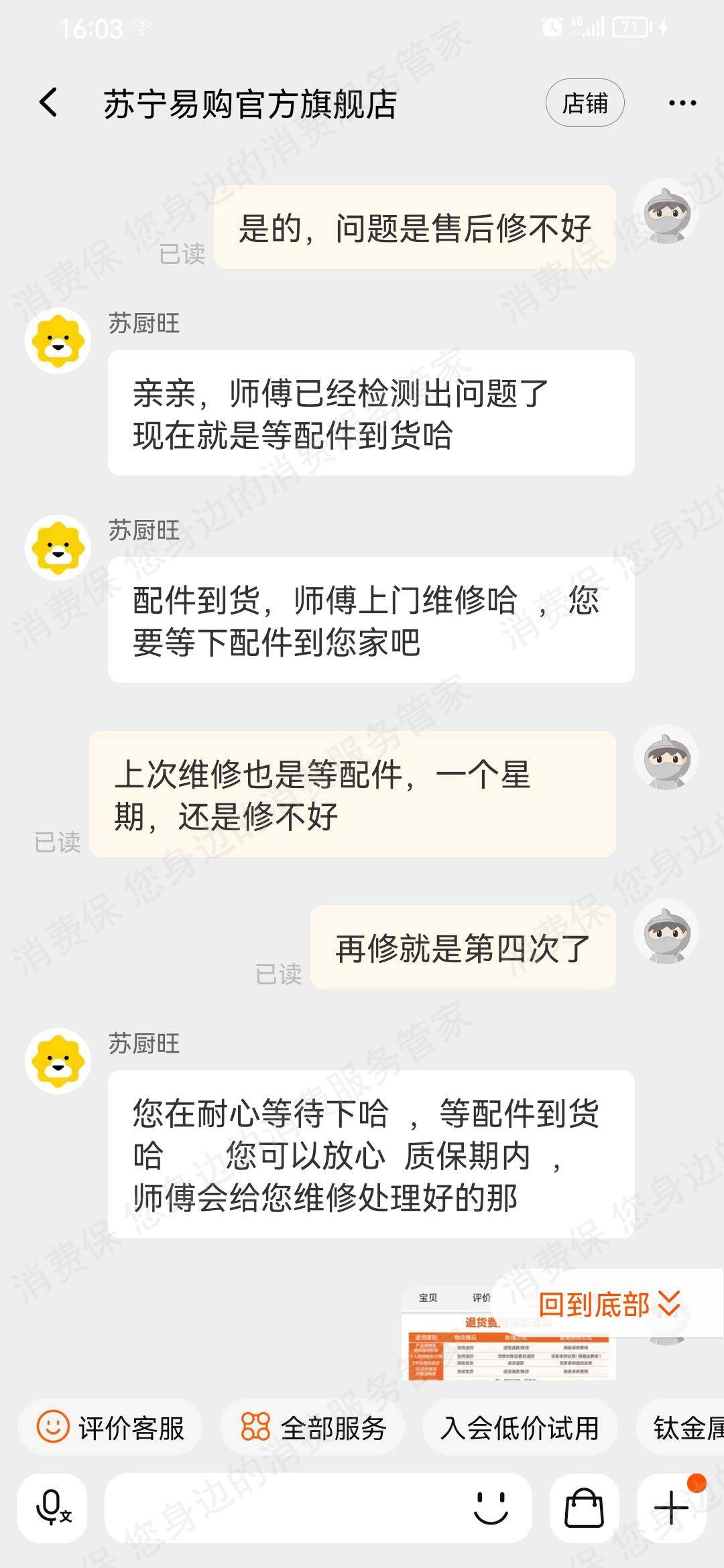 老板电器（燃气灶）产品质量缺陷