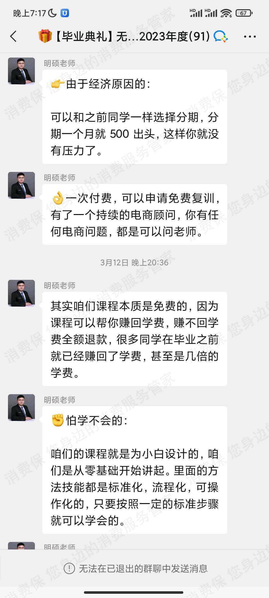 炎艺文化（北京）拒开发票