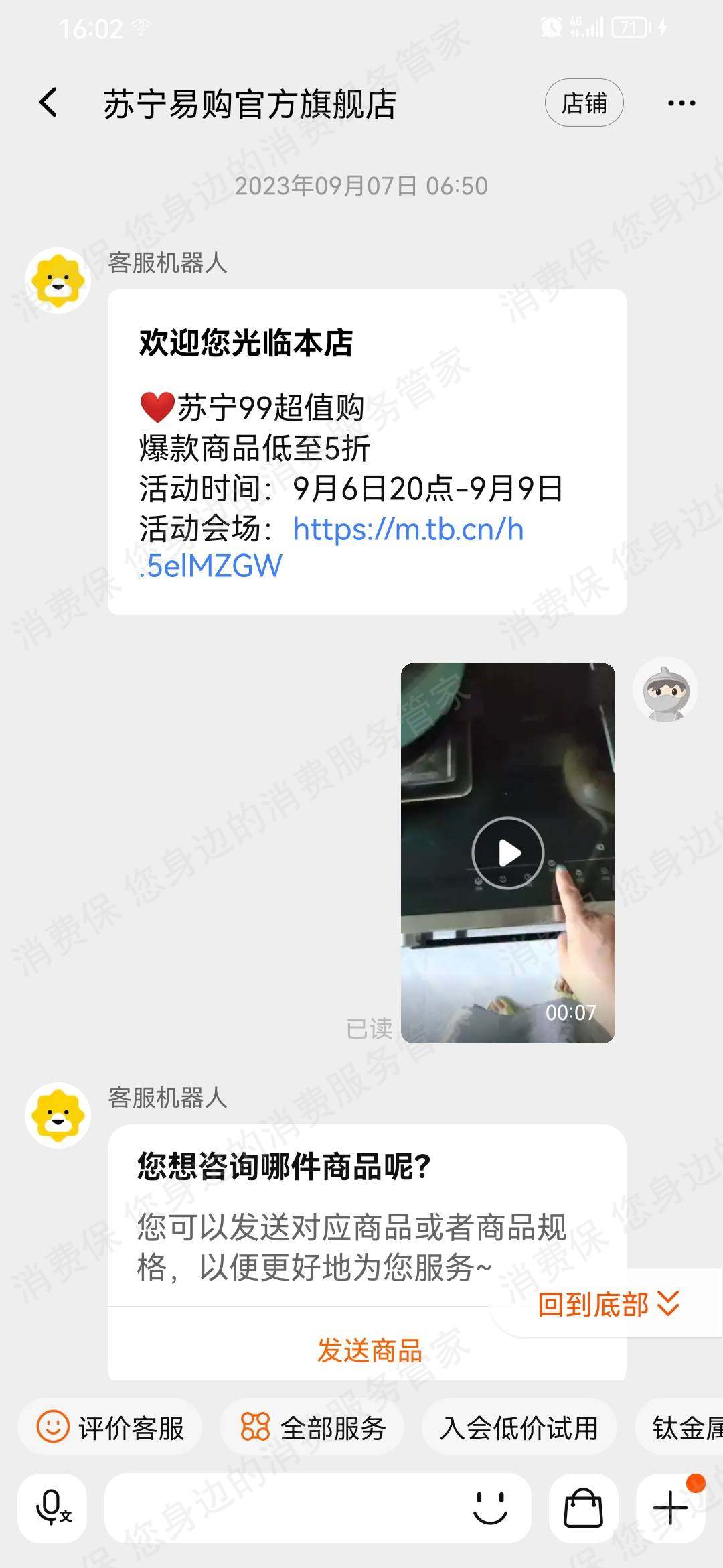 老板电器（燃气灶）多次维修