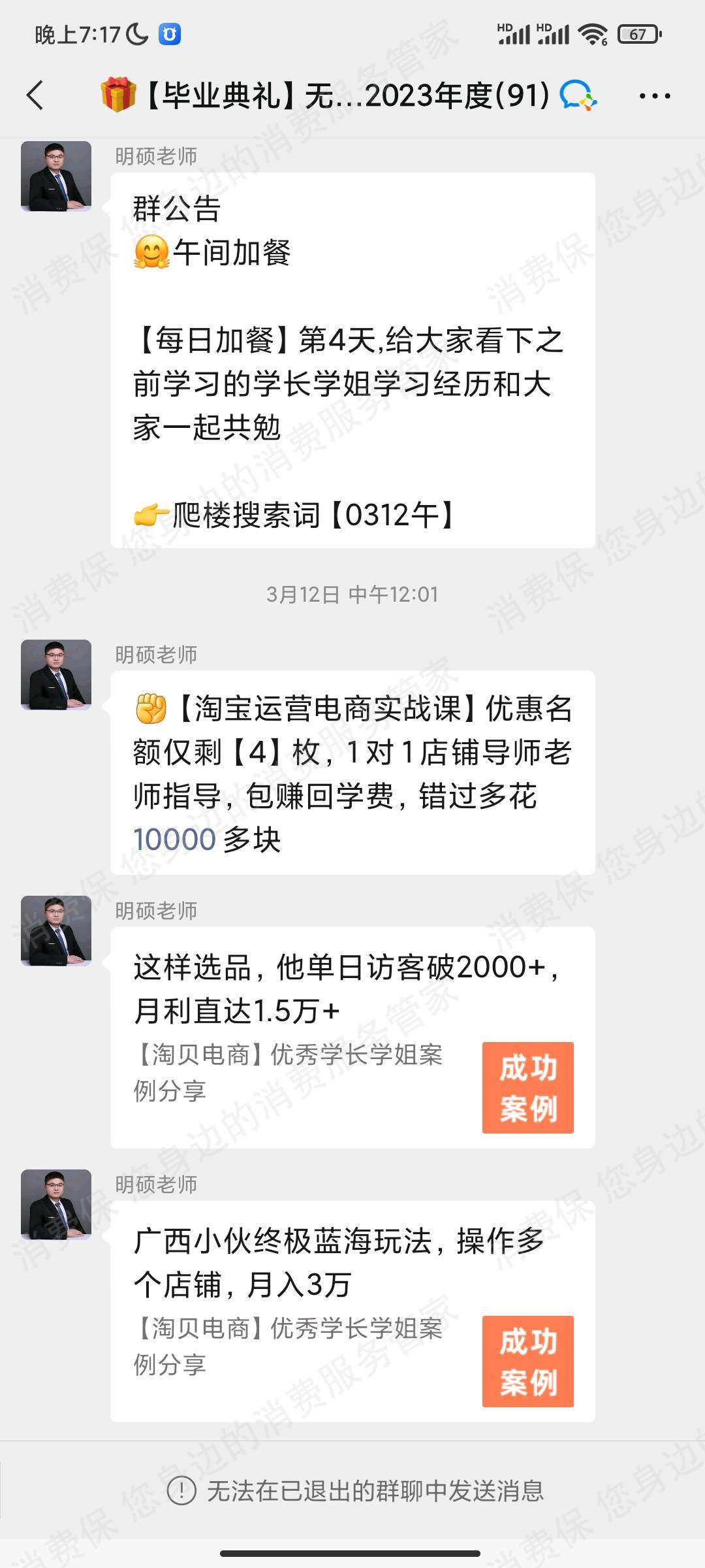 炎艺文化（北京）虚假宣传