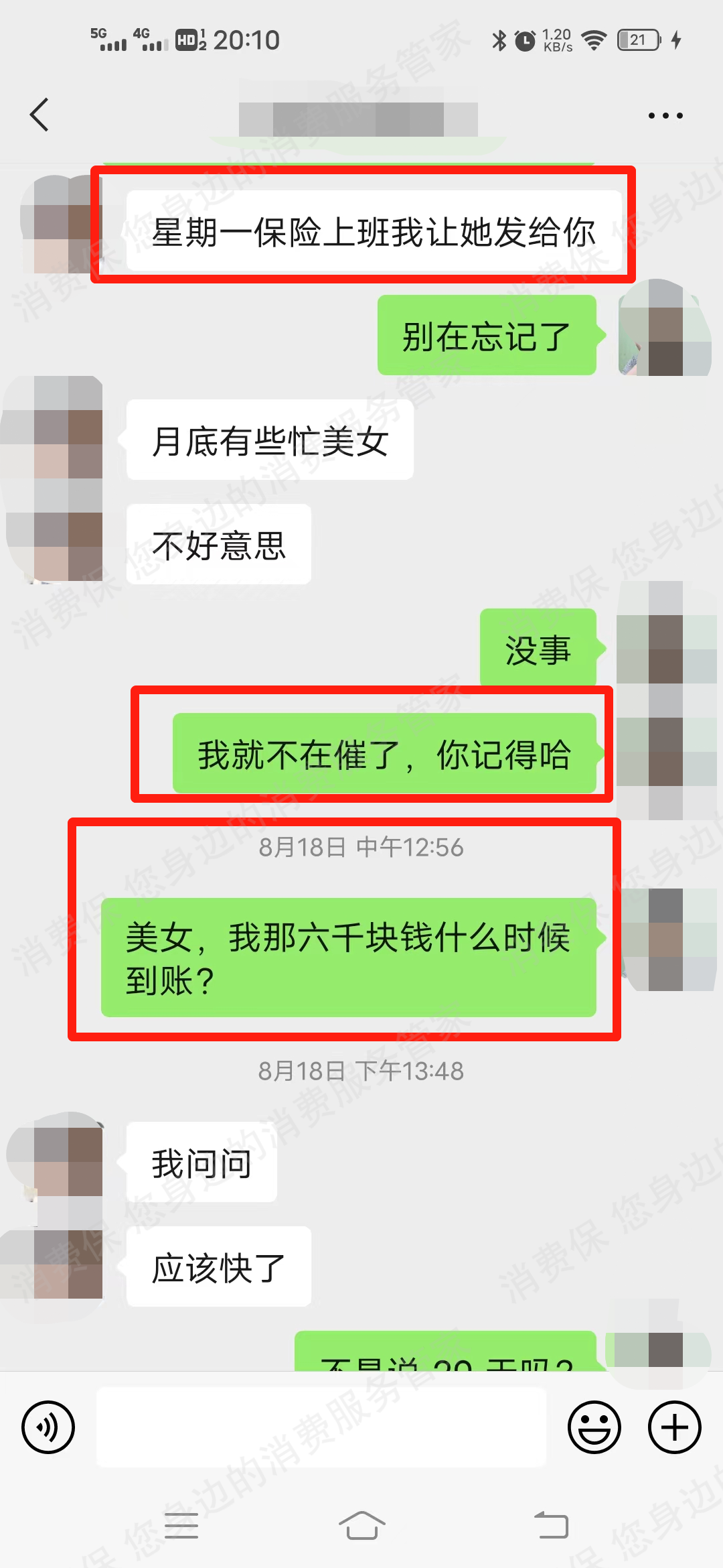 上汽大众订金纠纷