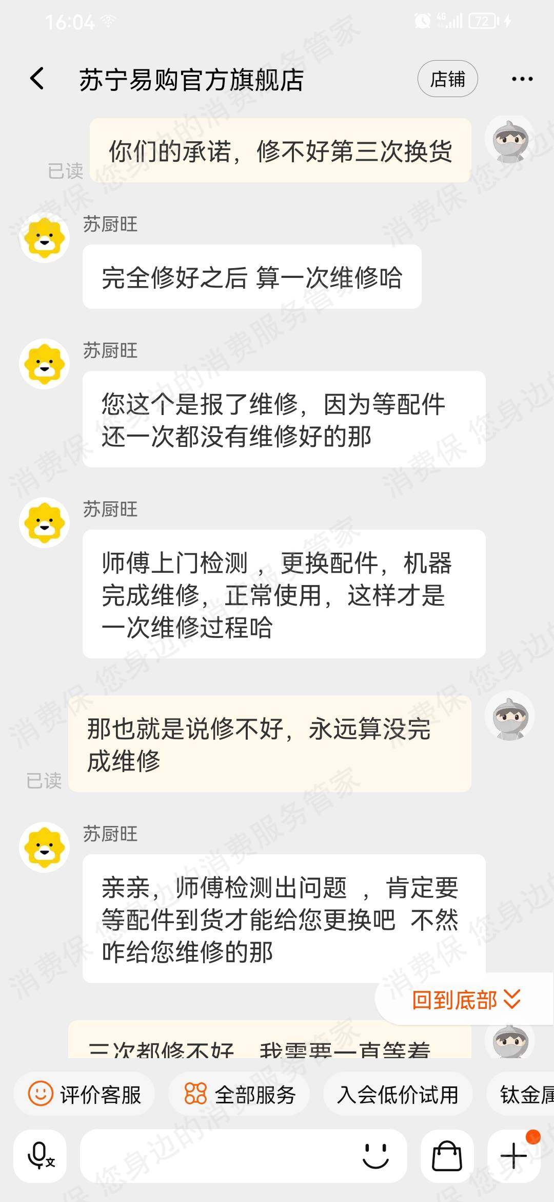 老板电器（燃气灶）维修时间长