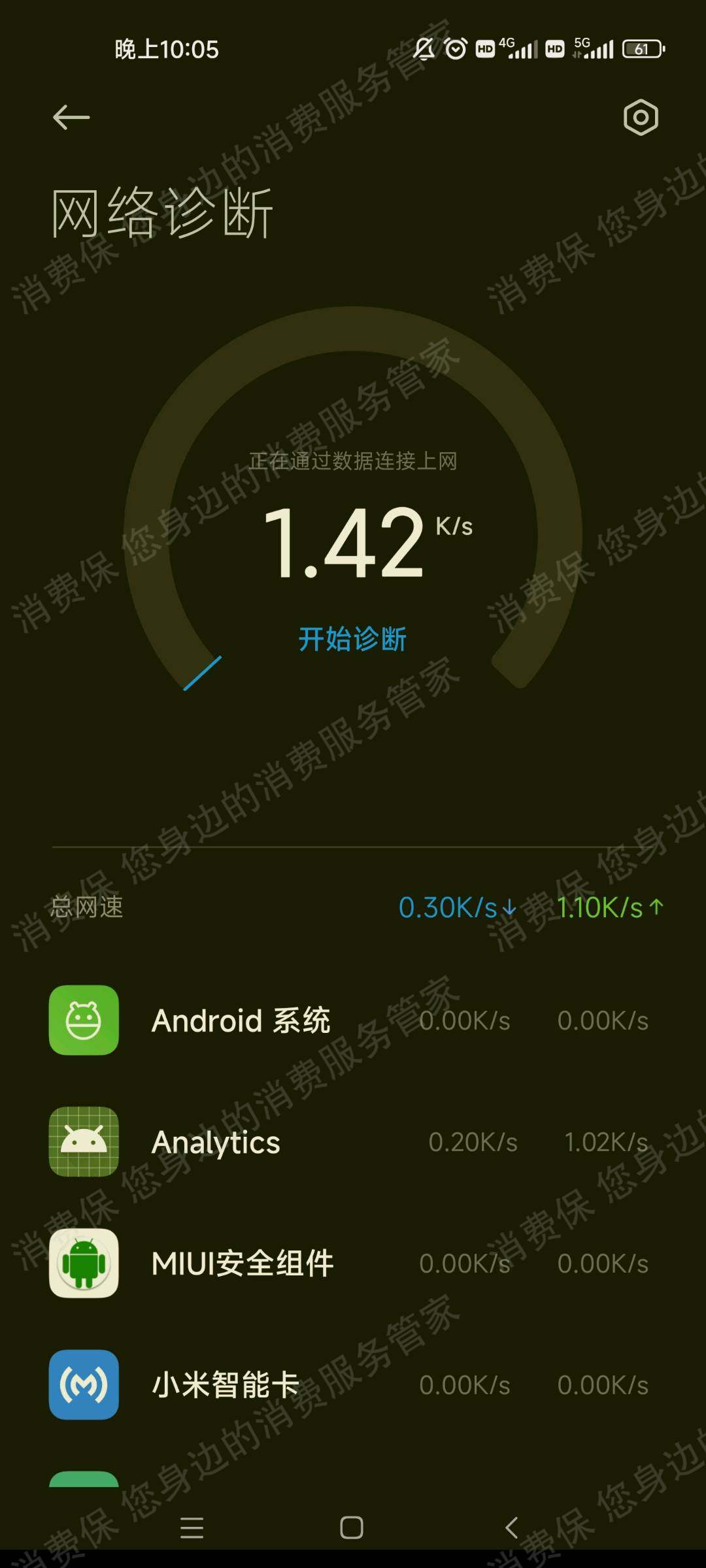小米产品质量缺陷
