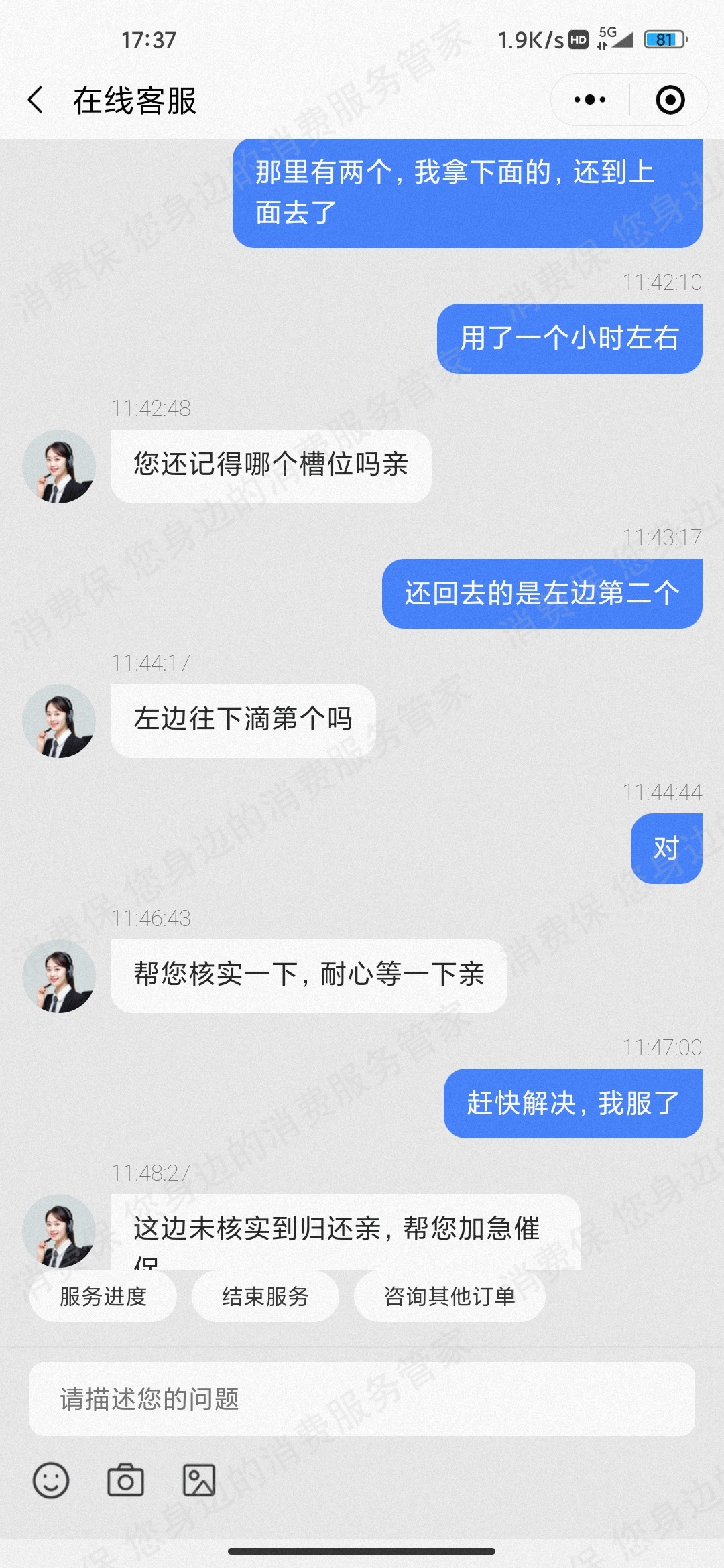 搜电收费问题