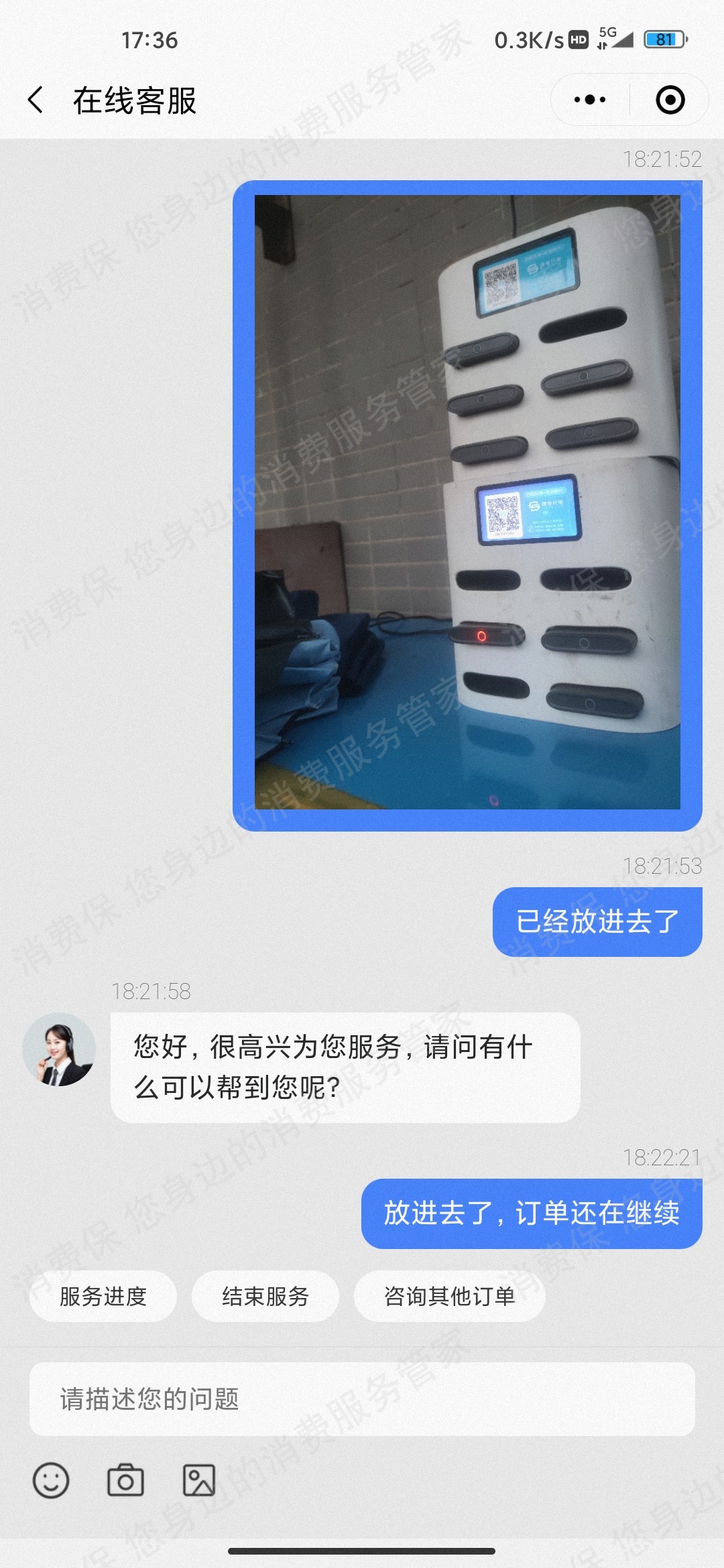 搜电押金退还