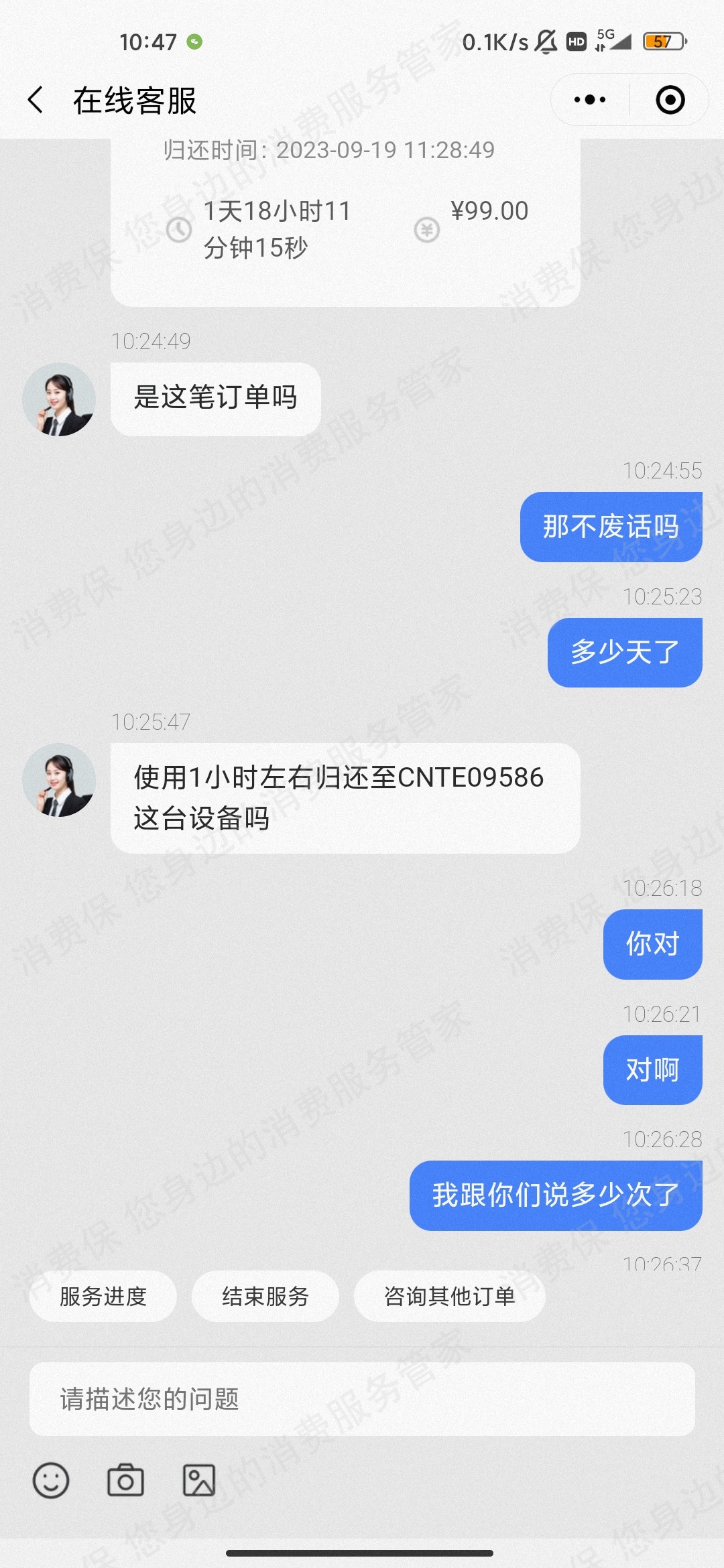 搜电押金退还