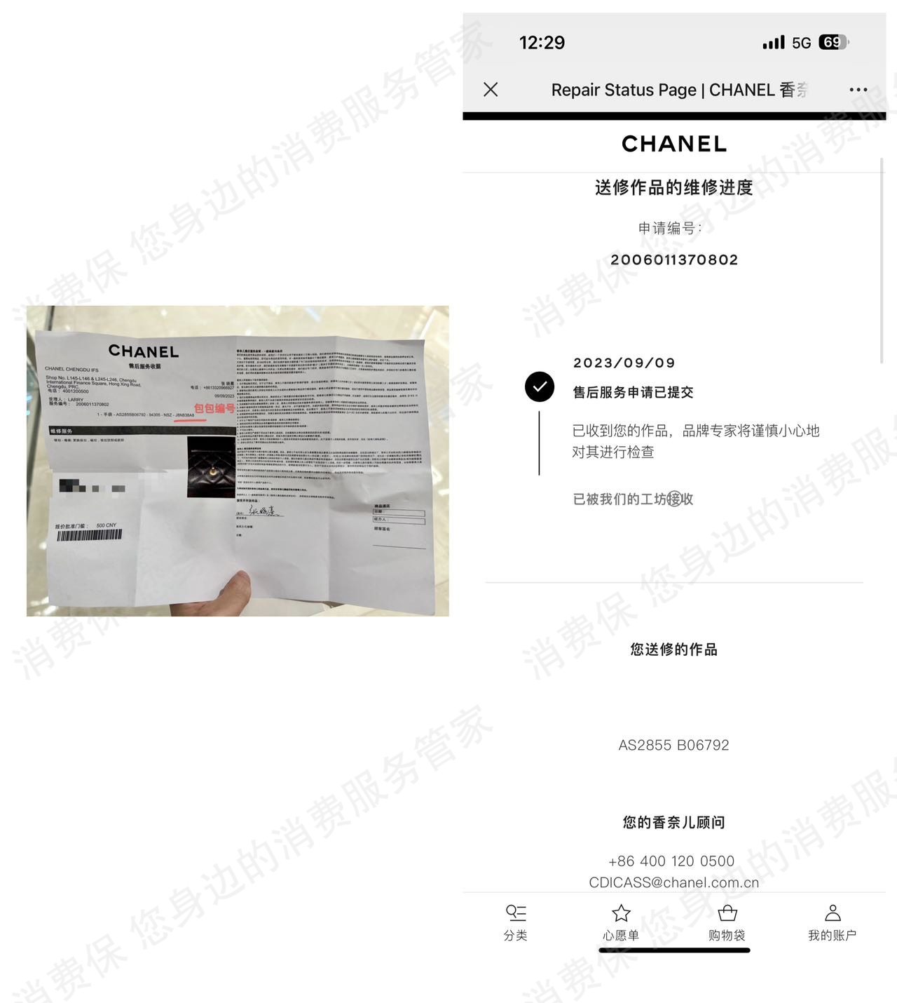 中溯检测技术（上海）霸王条款