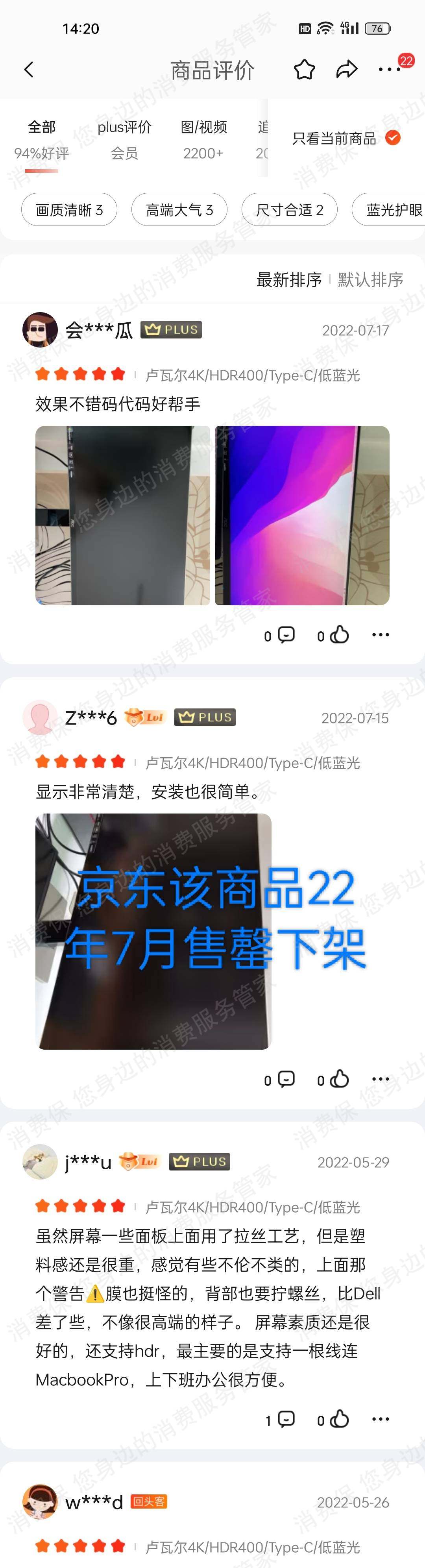 AOC冠捷服务态度差