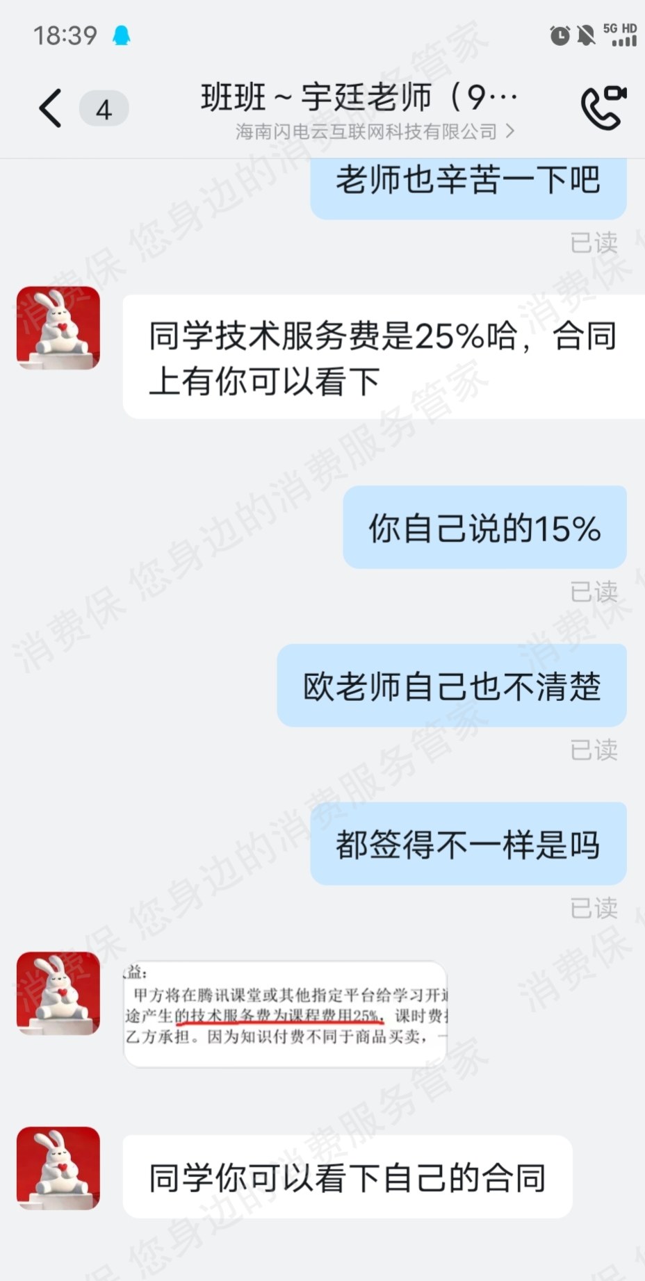 杭州安信一诺科技有限公司课程质量差