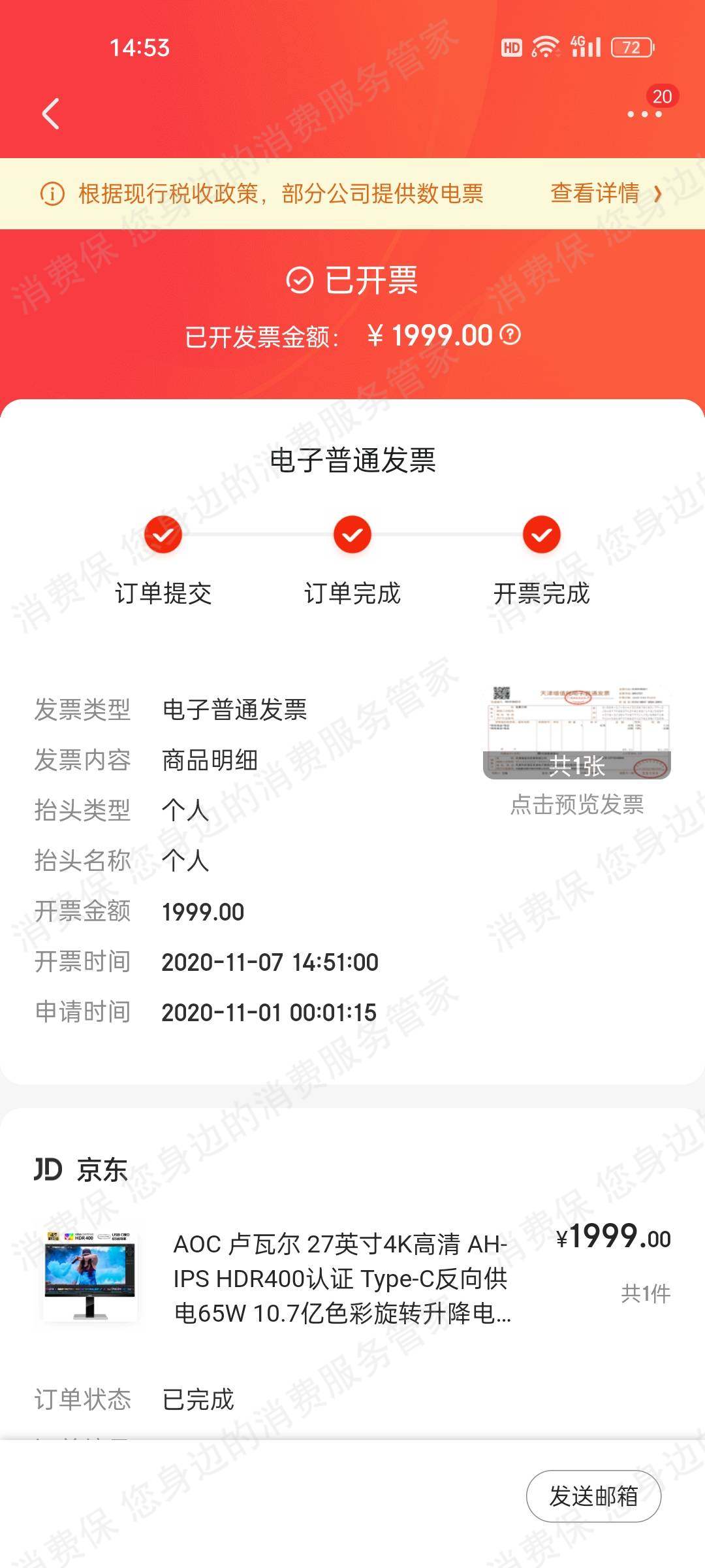 AOC冠捷维修时间长