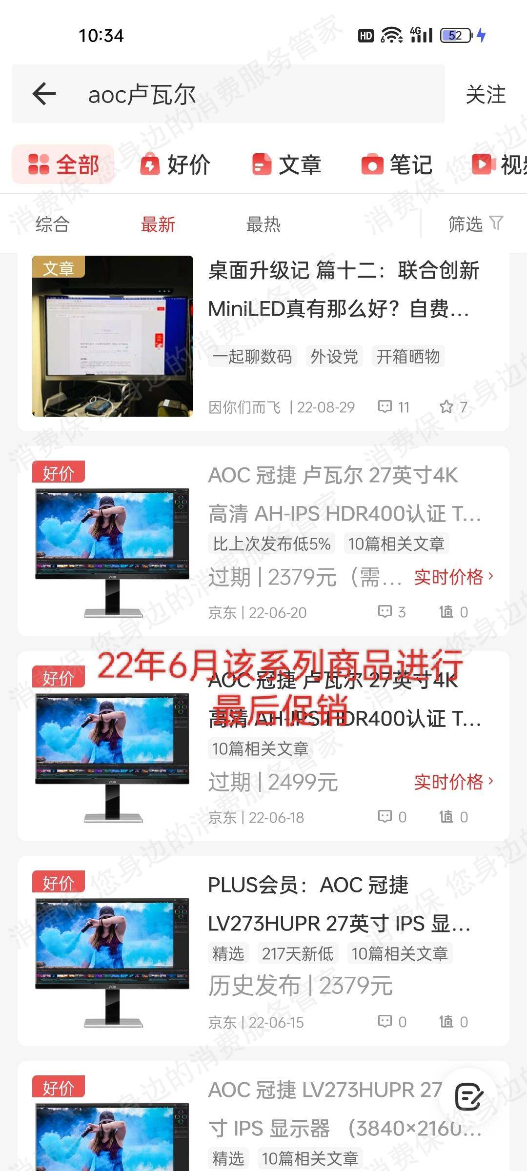 AOC冠捷维修时间长