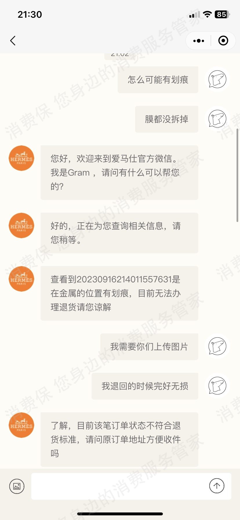 爱马仕（Hermes）售后三包问题