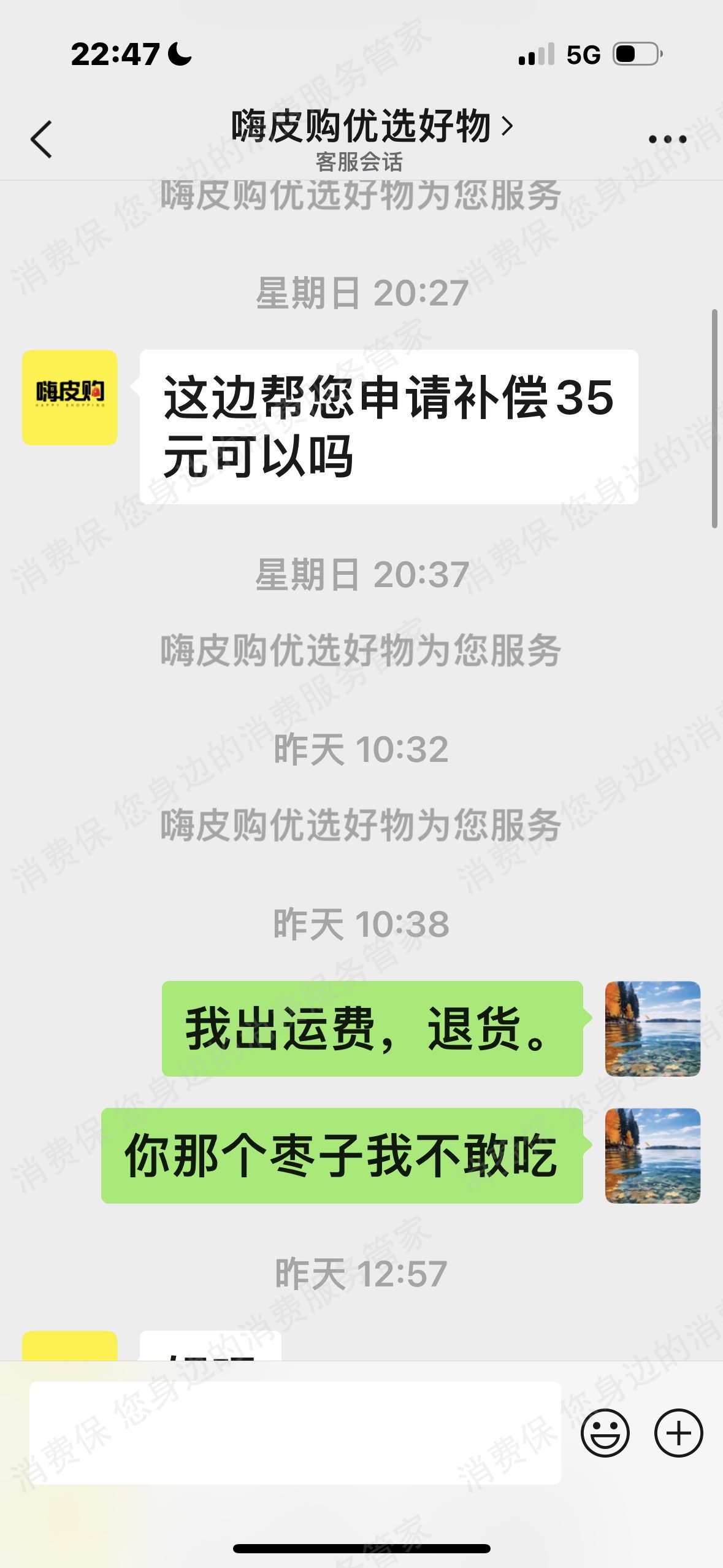 微信直播产品质量缺陷