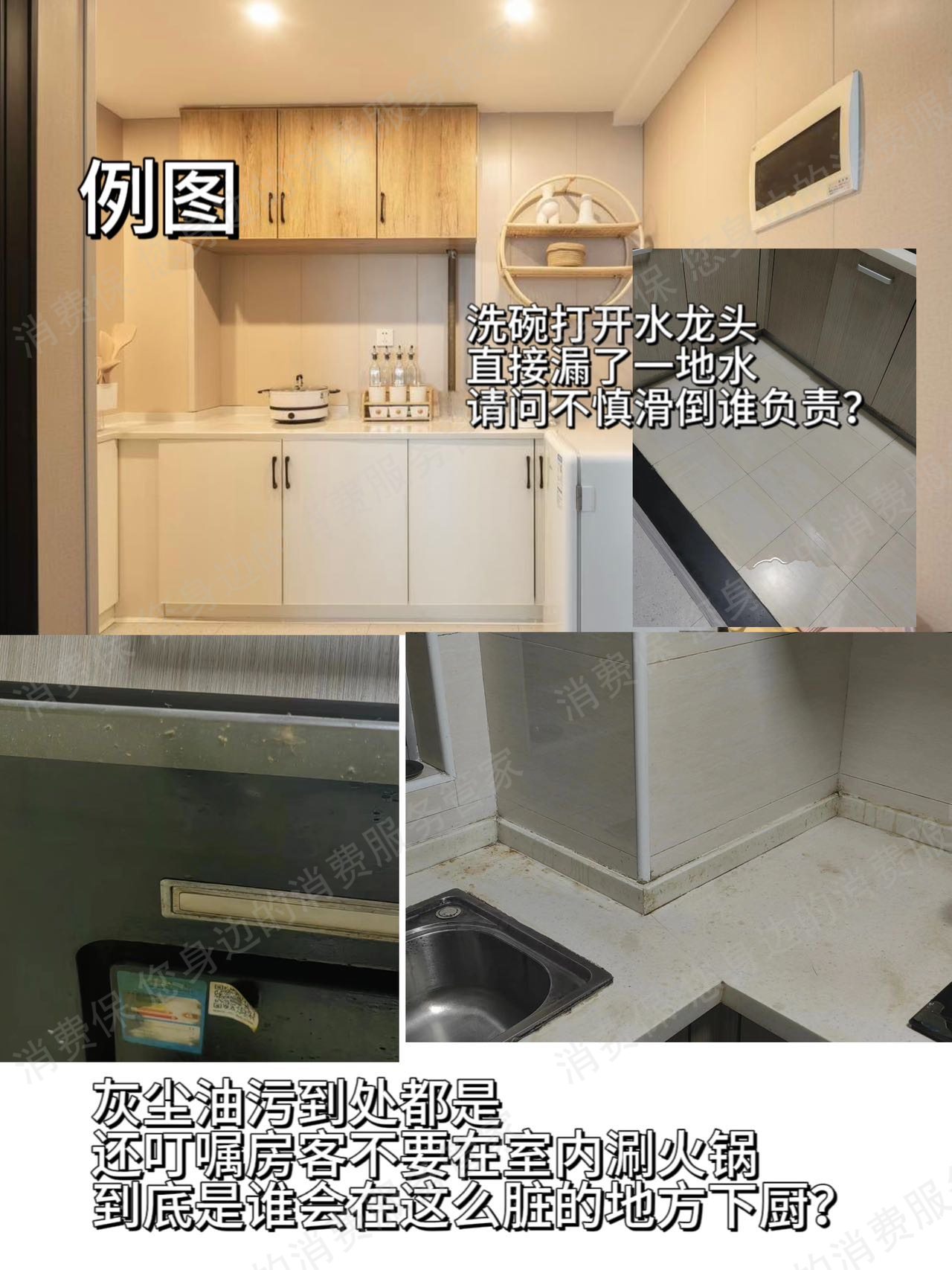 木鸟民宿虚假宣传