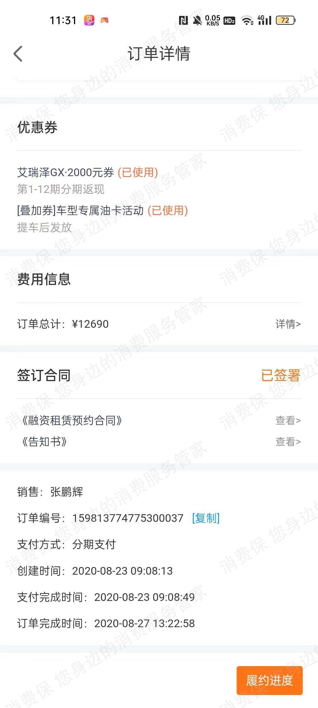 毛豆新车网虚假宣传