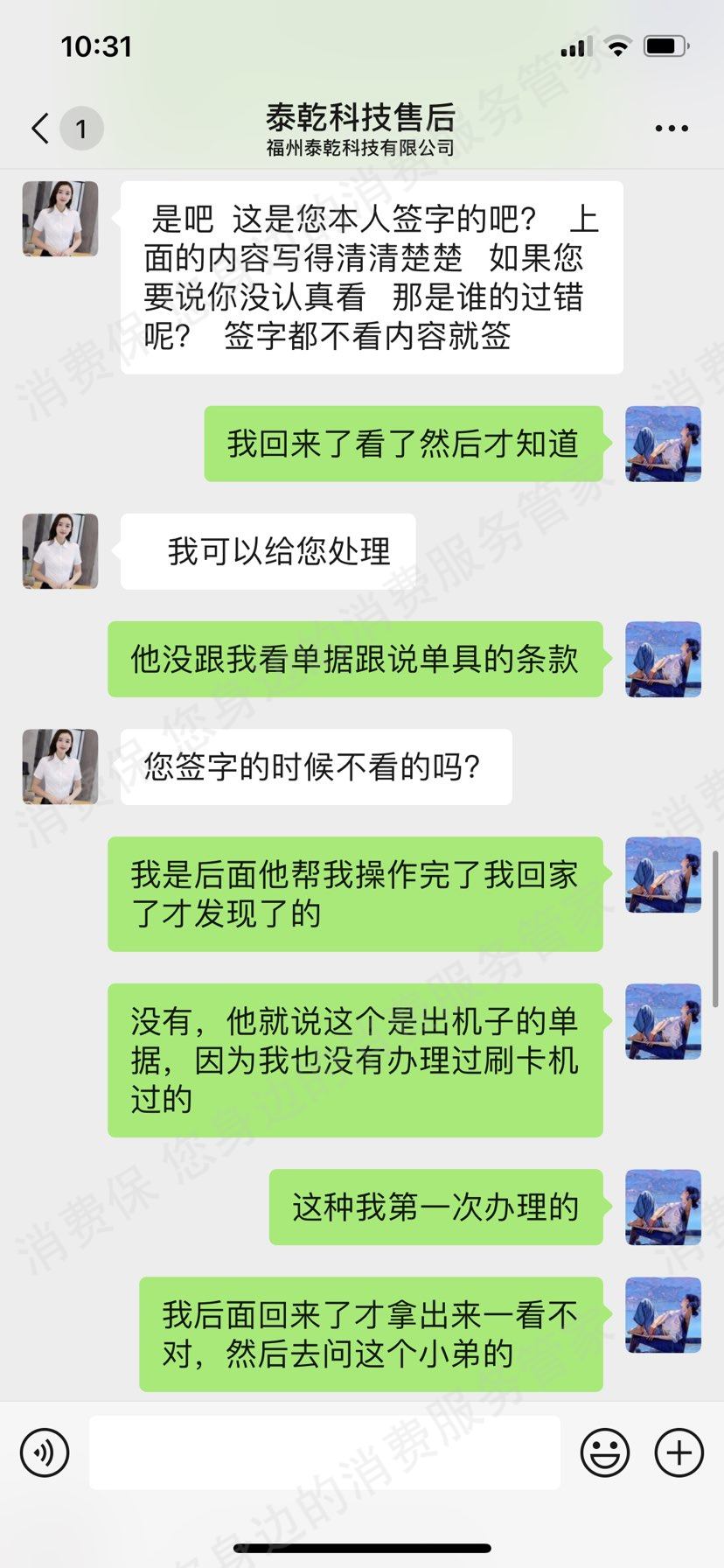 星驿付-星POS-小陆-星支付激活费押金