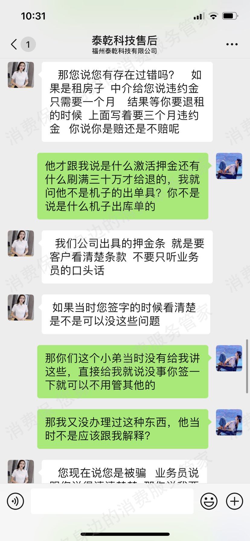 星驿付-星POS-小陆-星支付客服电话难接通