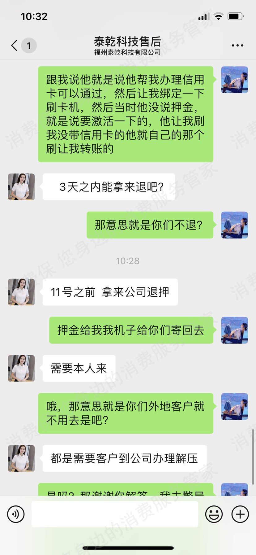 星驿付-星POS-小陆-星支付激活费押金