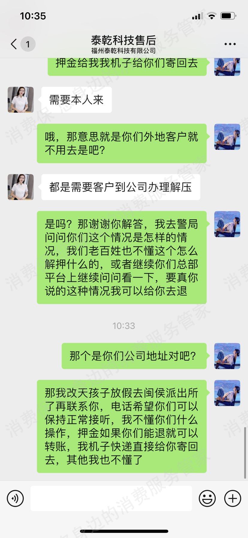 星驿付-星POS-小陆-星支付客服电话难接通