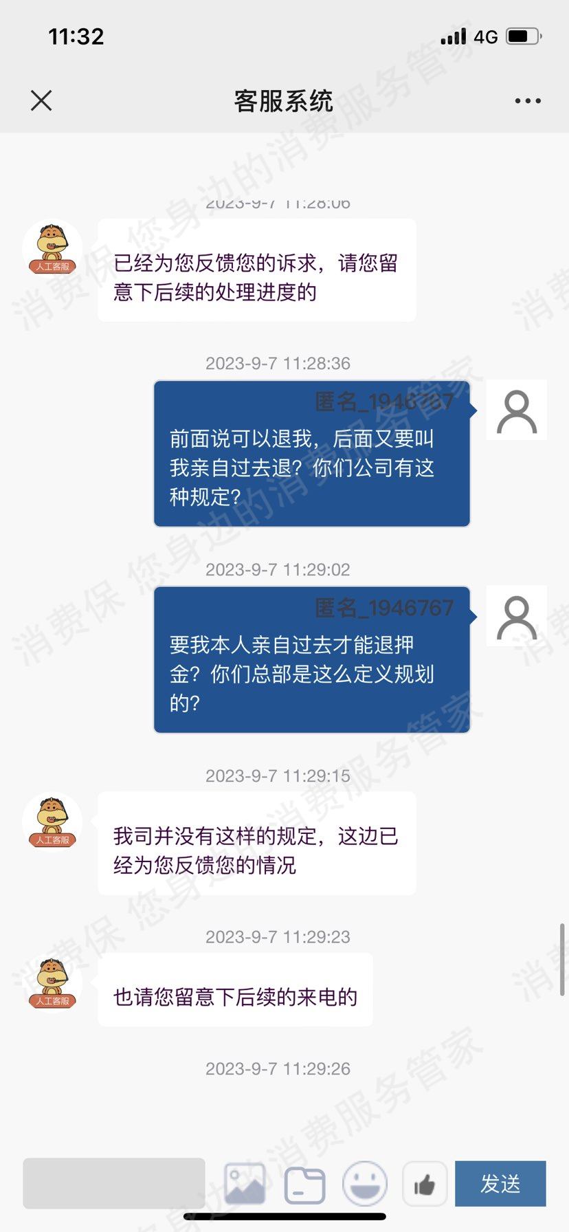 星驿付-星POS-小陆-星支付客服电话难接通