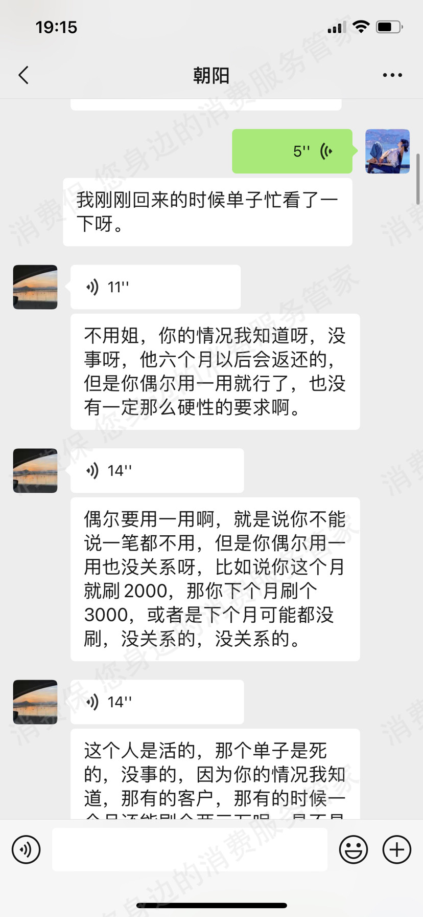 星驿付-星POS-小陆-星支付激活费押金