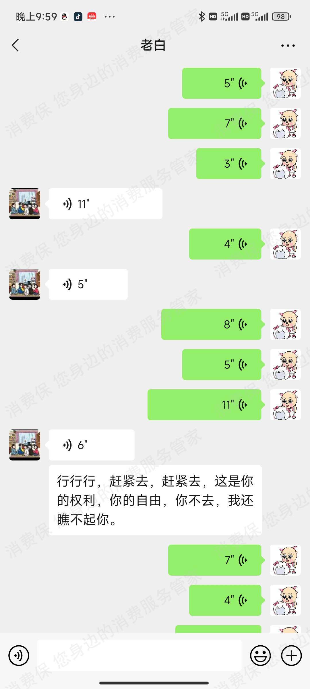 至上优选人力资源退款纠纷
