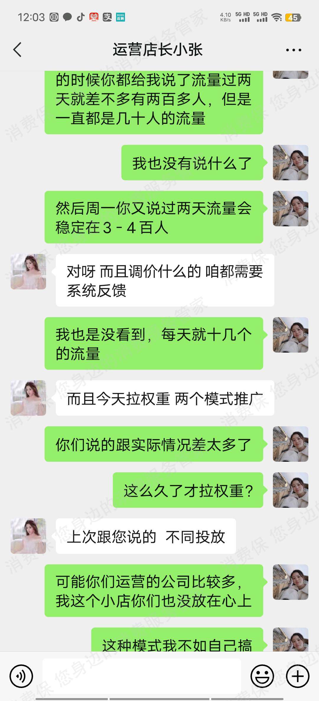 蓝品电子商务霸王条款