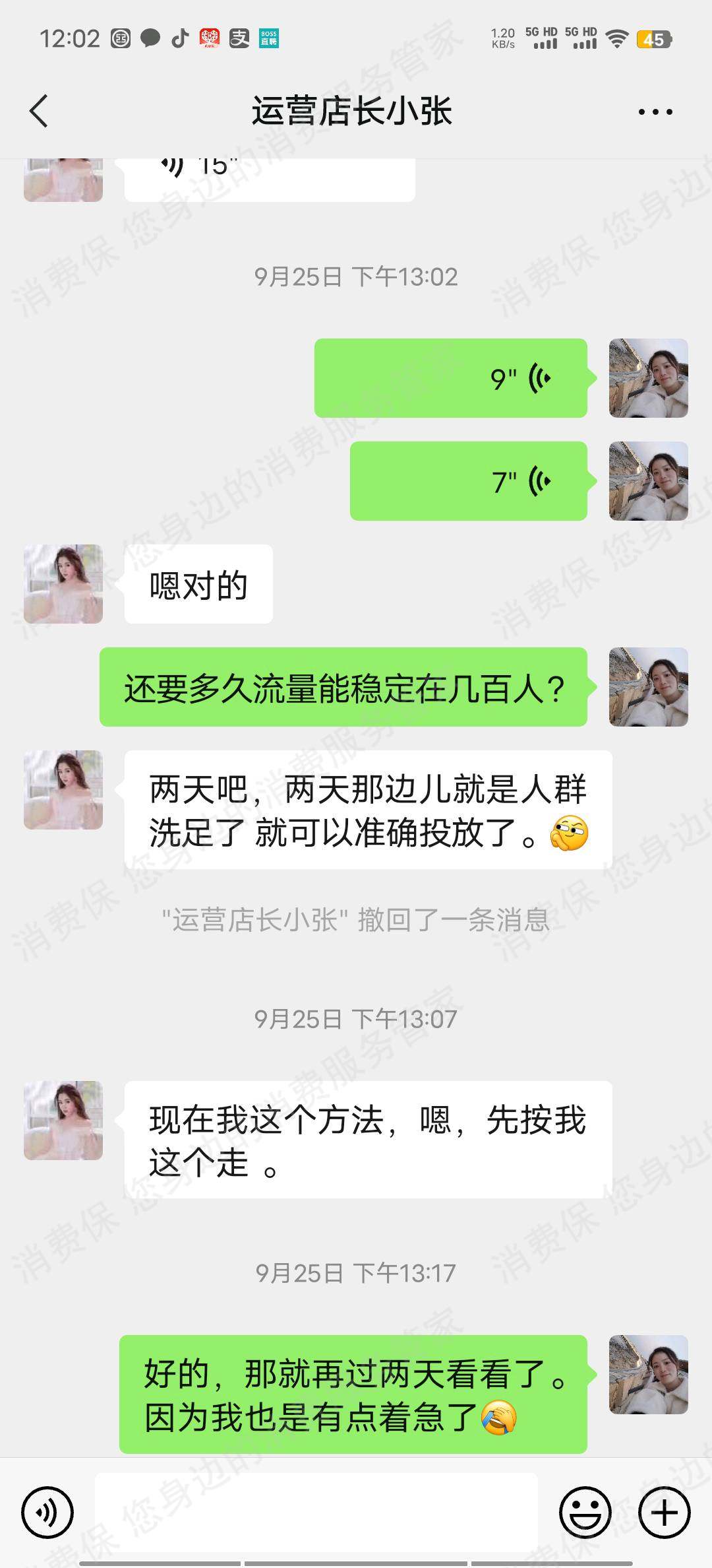 蓝品电子商务霸王条款