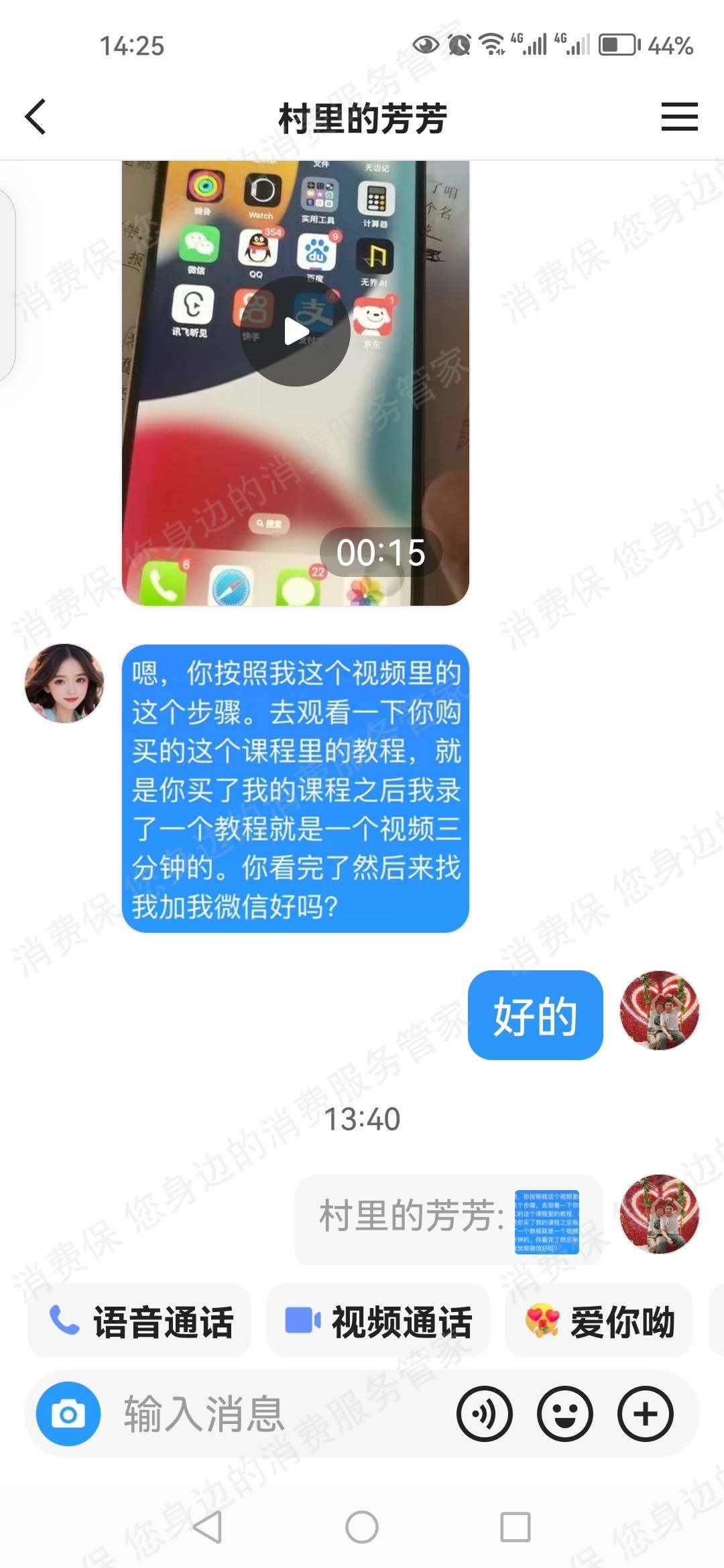 河南海豚知道文化传媒霸王条款