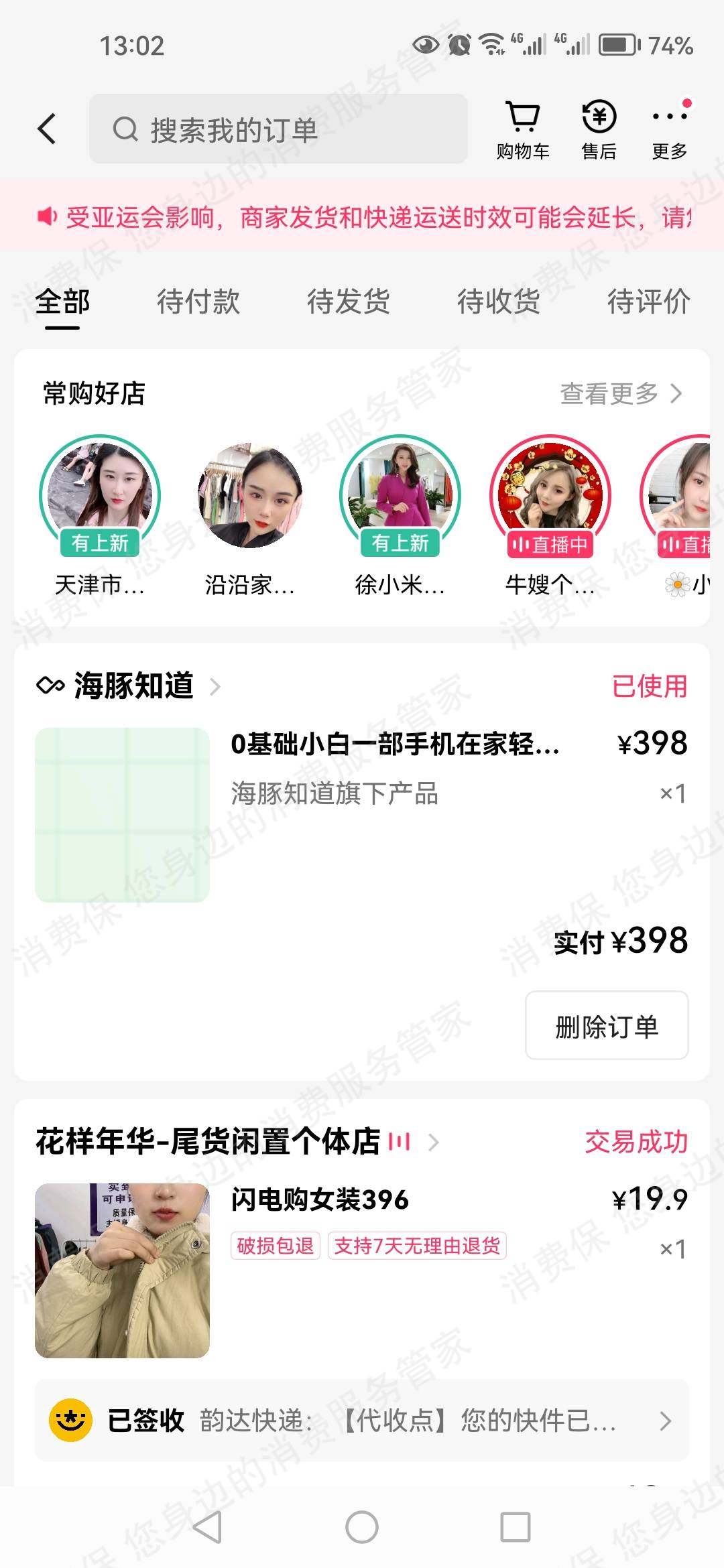 河南海豚知道文化传媒霸王条款