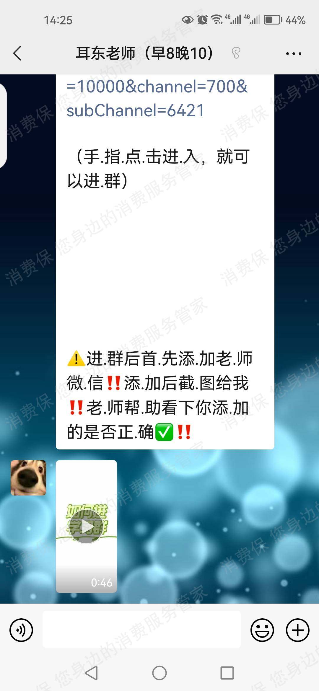 河南海豚知道文化传媒虚假宣传