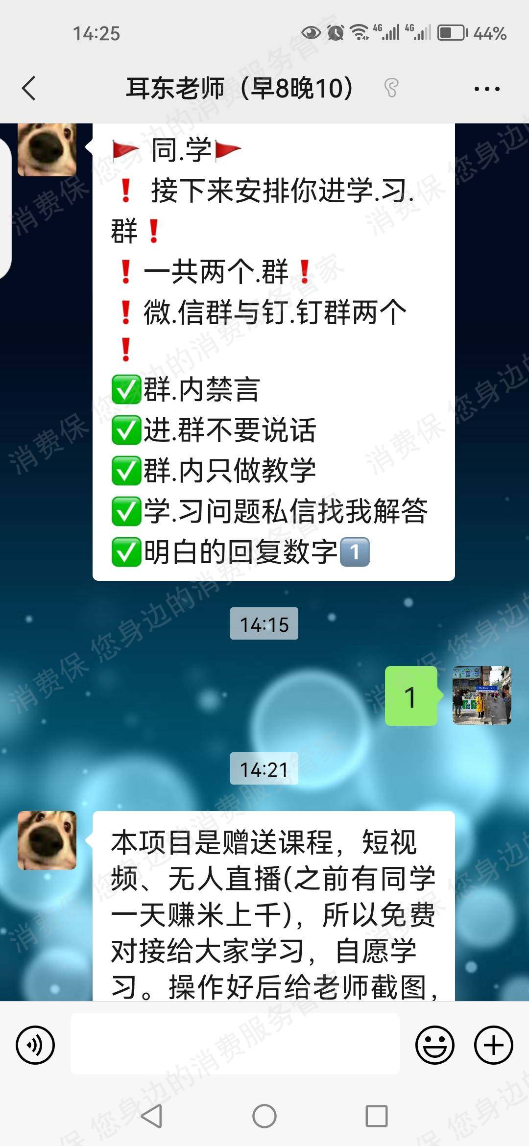 河南海豚知道文化传媒虚假宣传