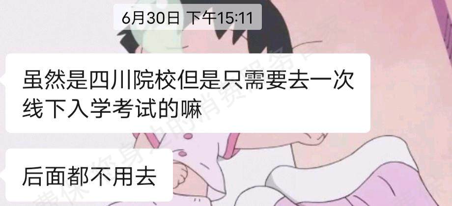 熠坤教育（重庆）退款纠纷