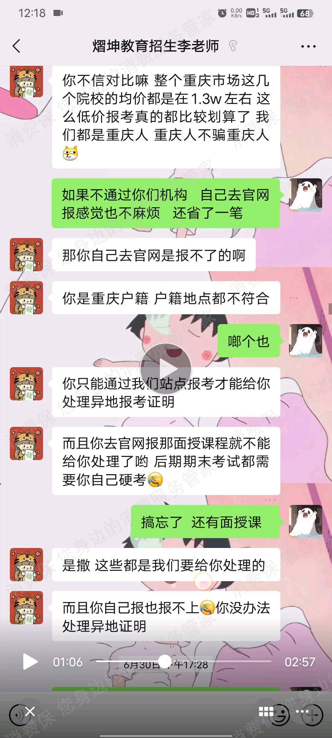 熠坤教育（重庆）退款纠纷