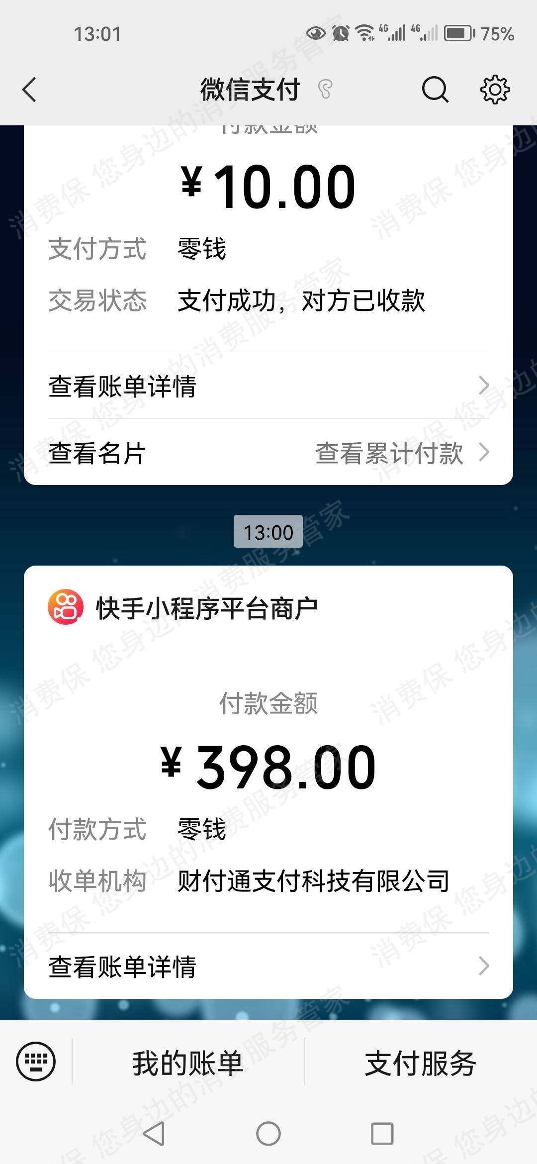 河南海豚知道文化传媒虚假宣传