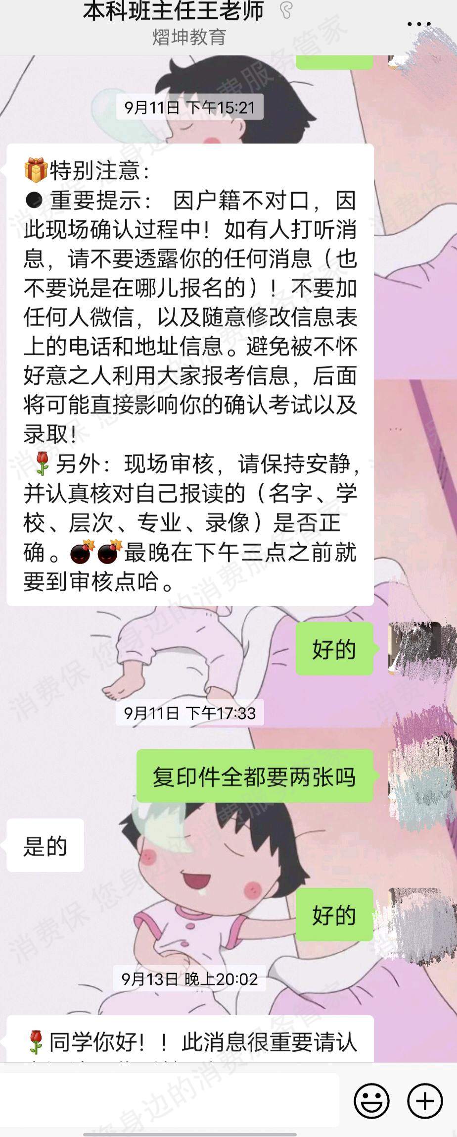 熠坤教育（重庆）退款纠纷