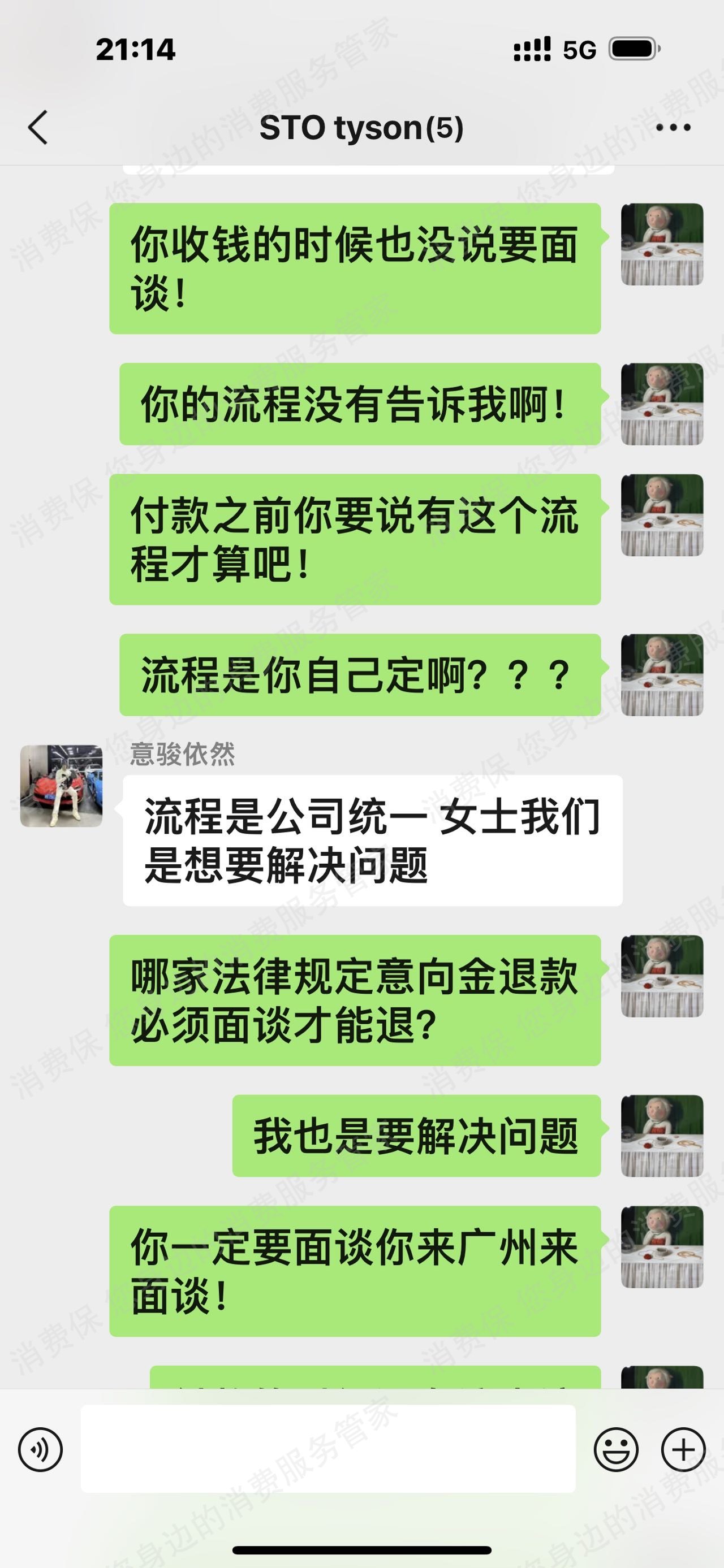 二手车之家（汽车之家）合同纠纷