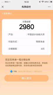 歆动教育（烟台）收费问题