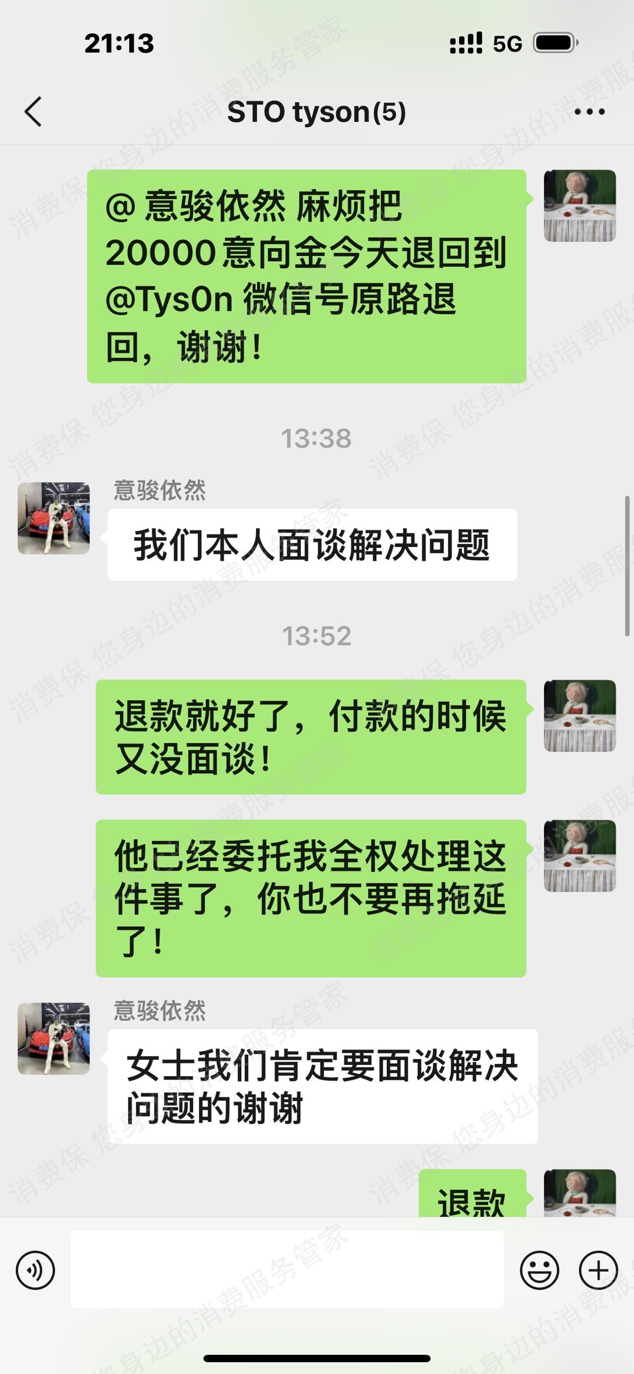 二手车之家（汽车之家）合同纠纷