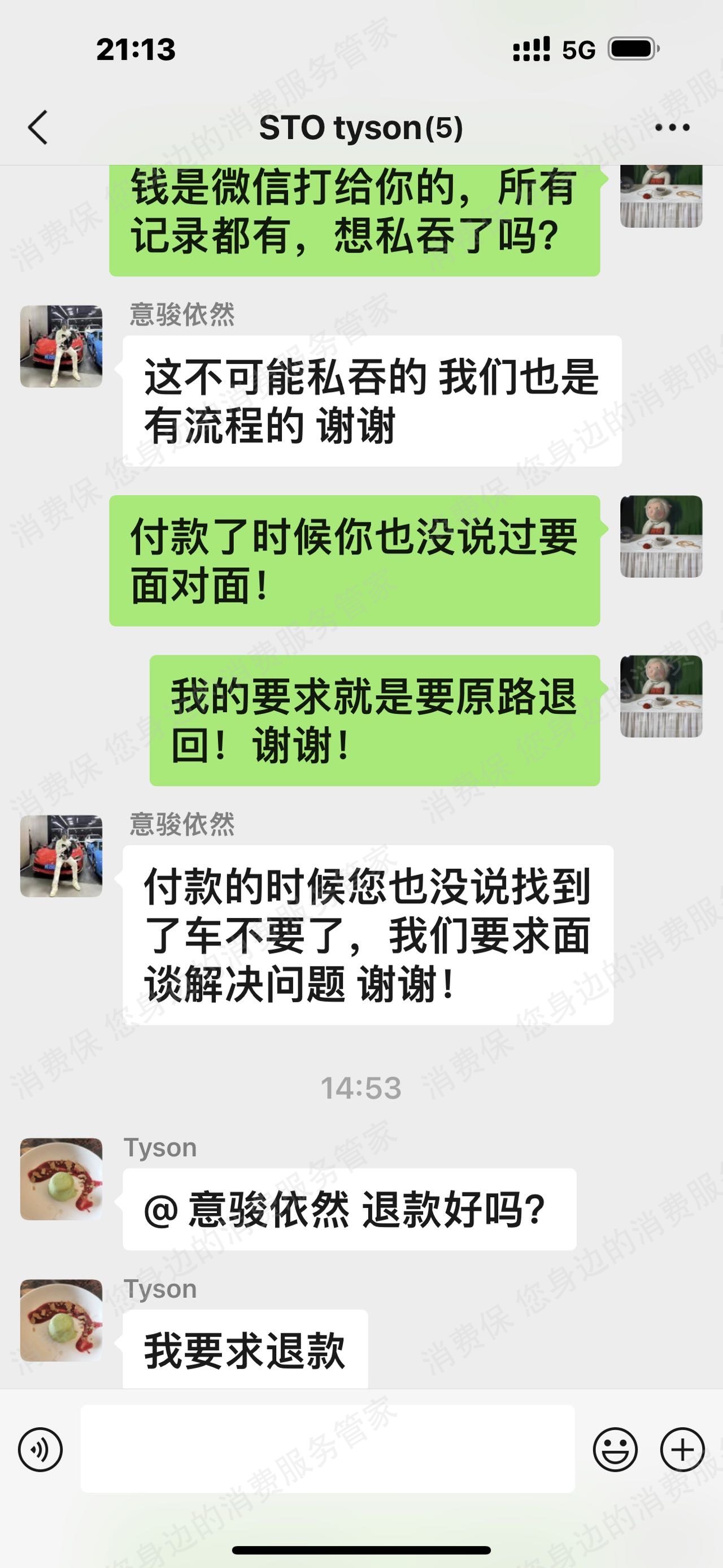 二手车之家（汽车之家）涉嫌诈骗