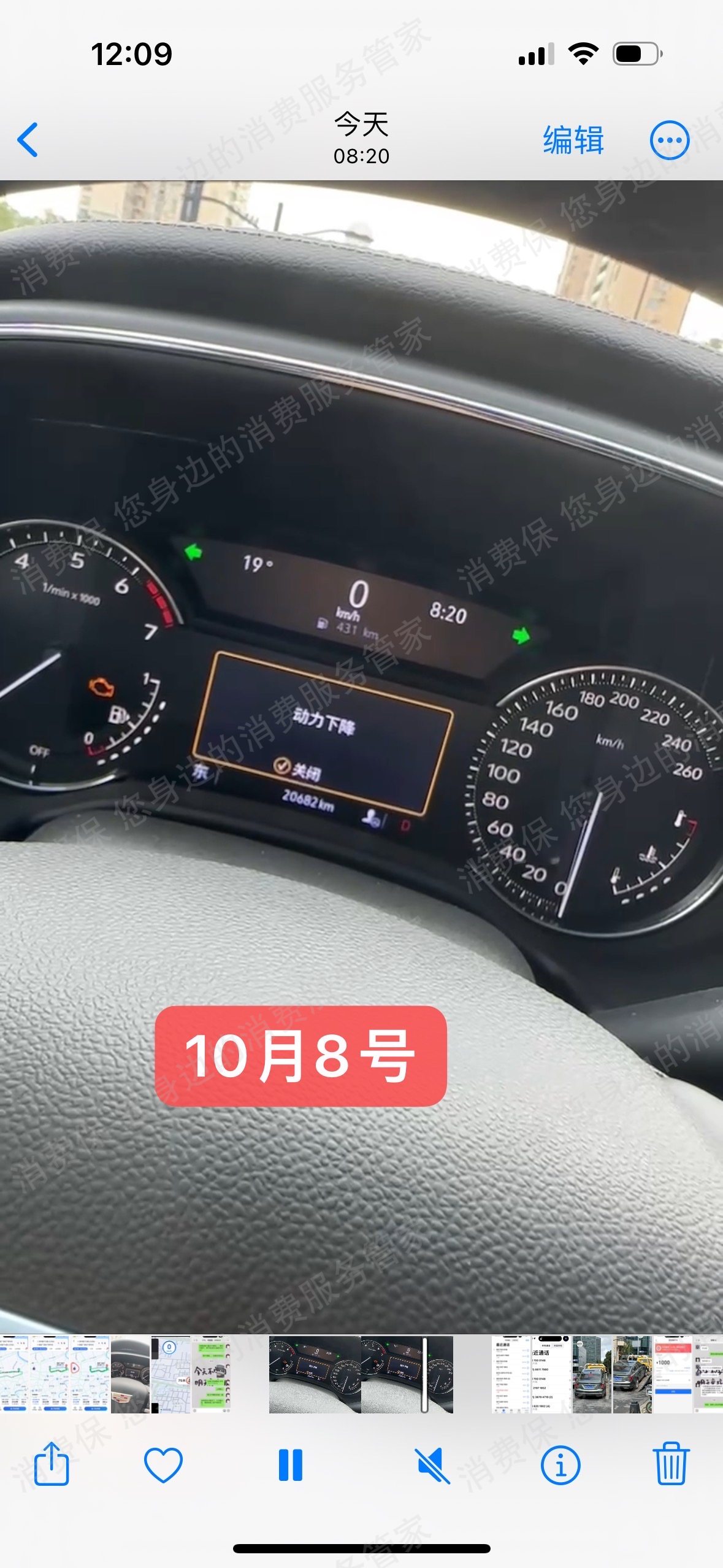 上汽通用凯迪拉克多次维修