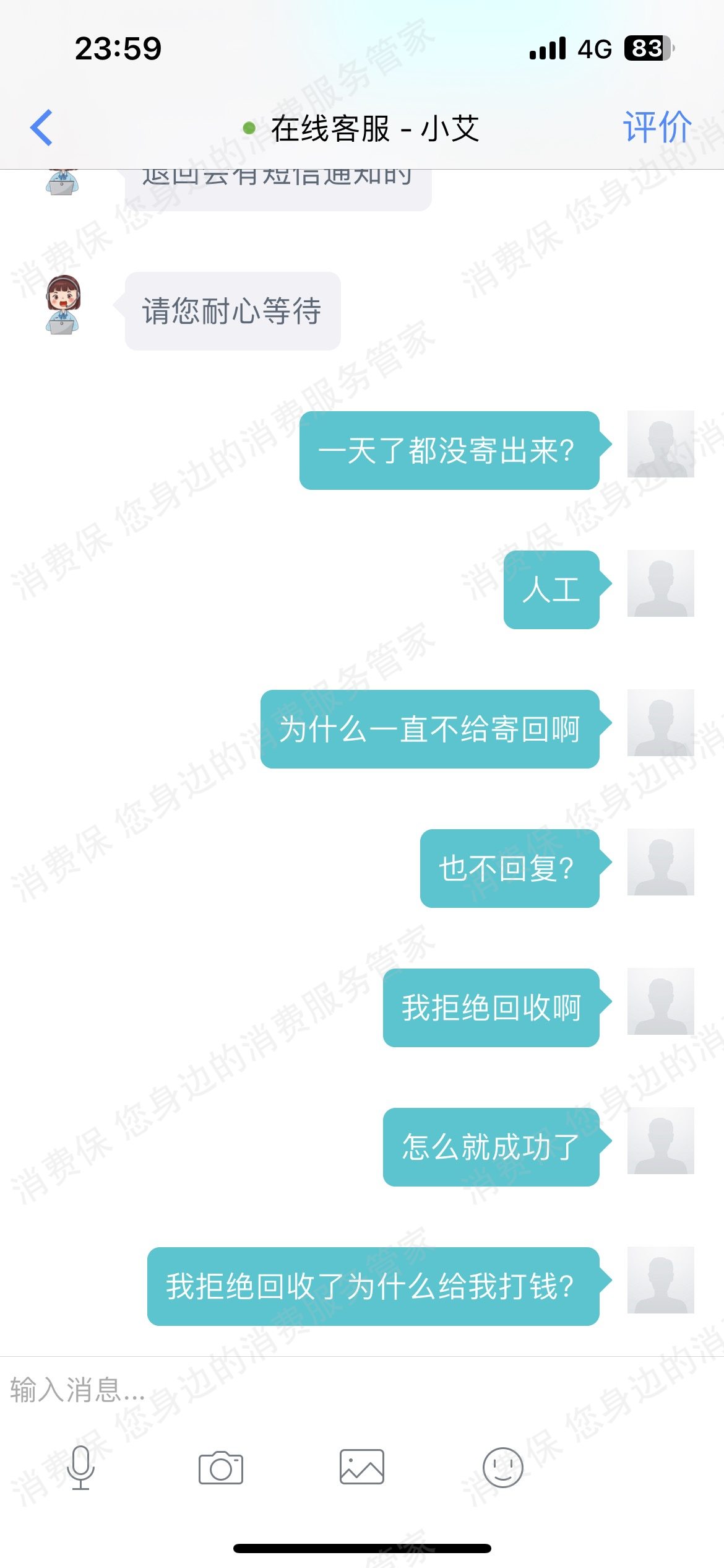 陌陌回收（深圳致鑫钰科技有限公司）霸王条款