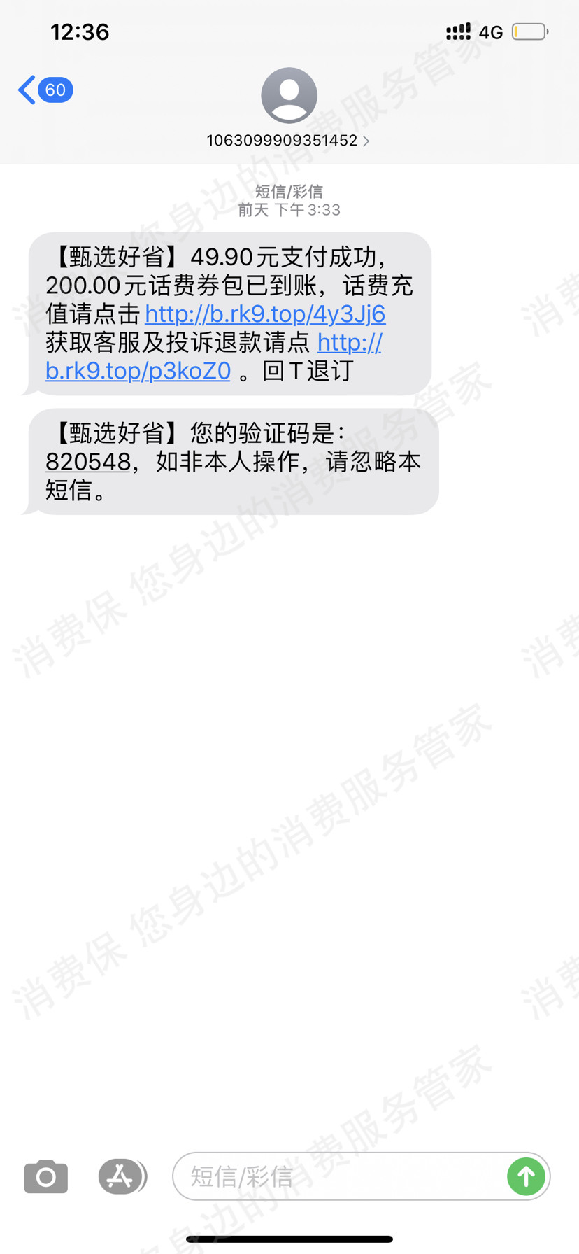 甄选好省/袁煜/杏凌/诗颐/盛群/安暄退款纠纷