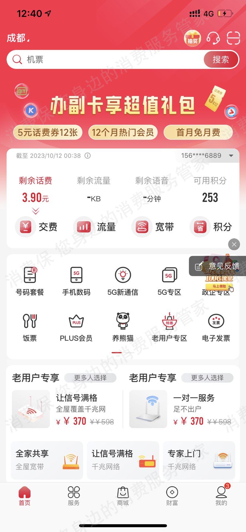 甄选好省/袁煜/杏凌/诗颐/盛群/安暄退款纠纷