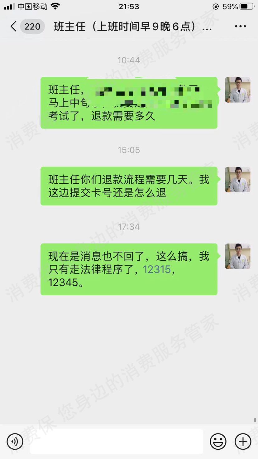壹嘉实教育(河北)倒闭跑路