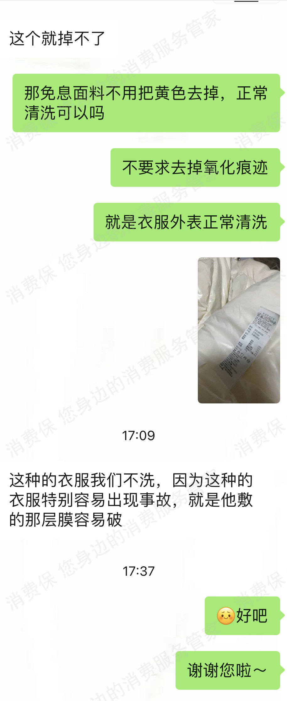MLB品牌质量问题