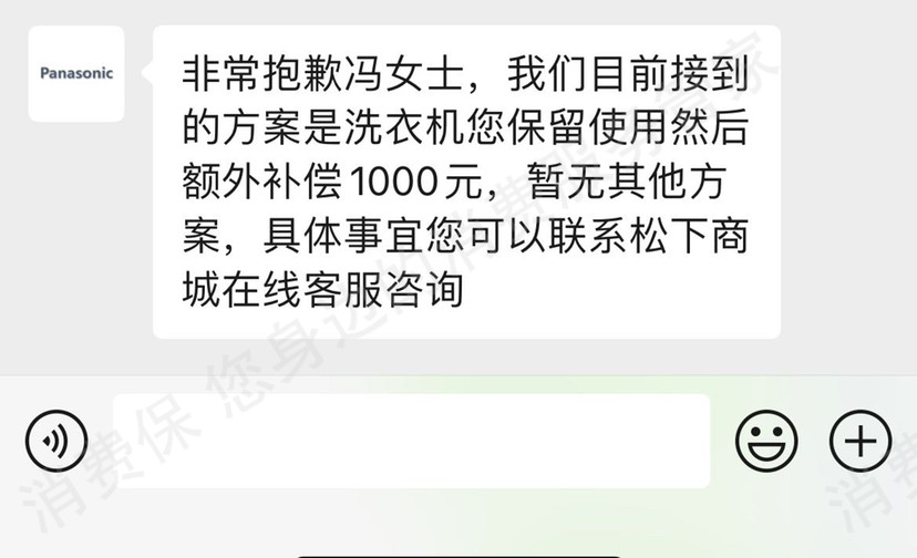 松下商城商品丢失/损坏