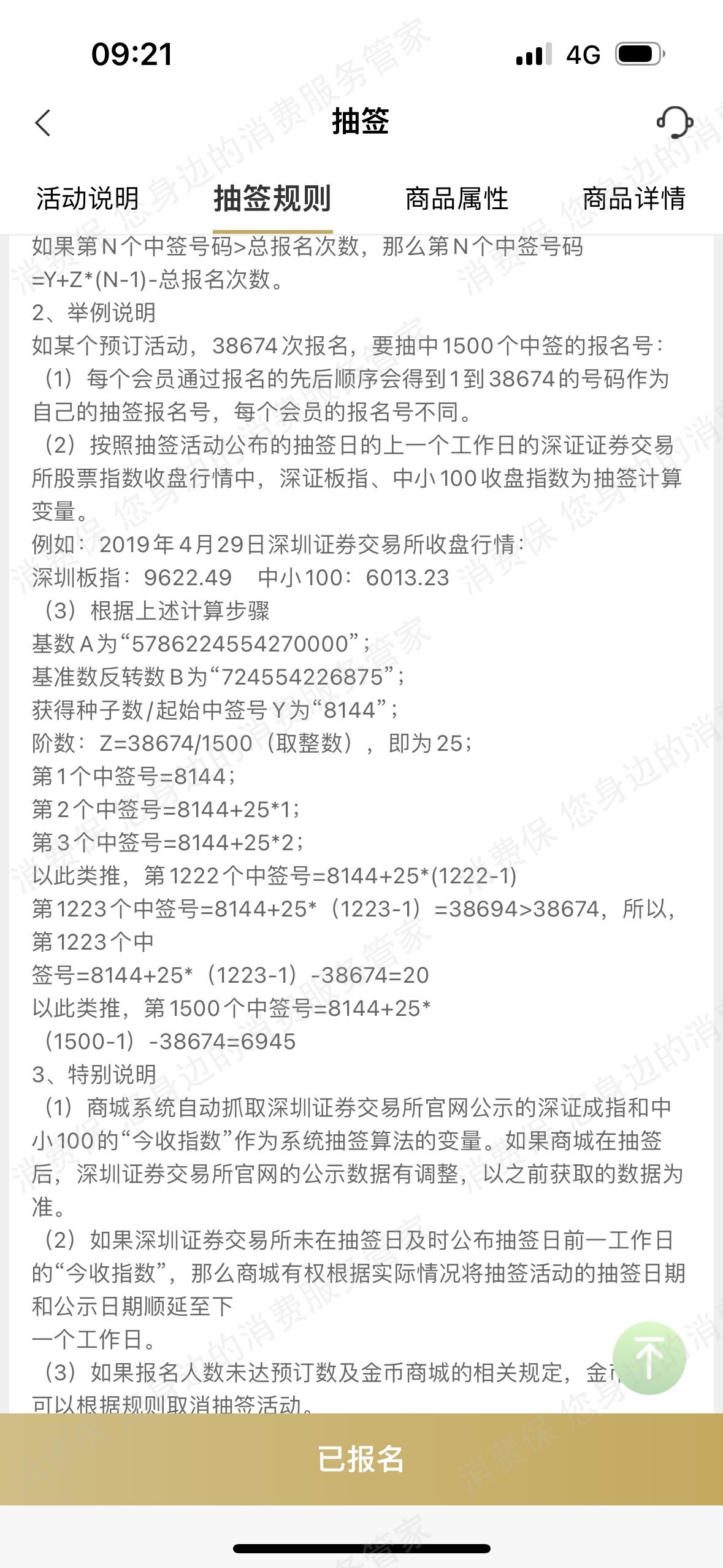 金币云商霸王条款